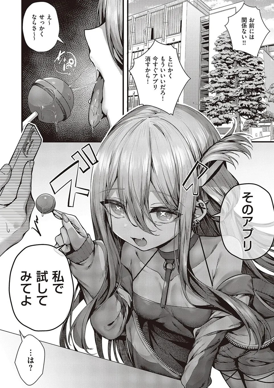 [Uko] Madowase ai numero di immagine  4