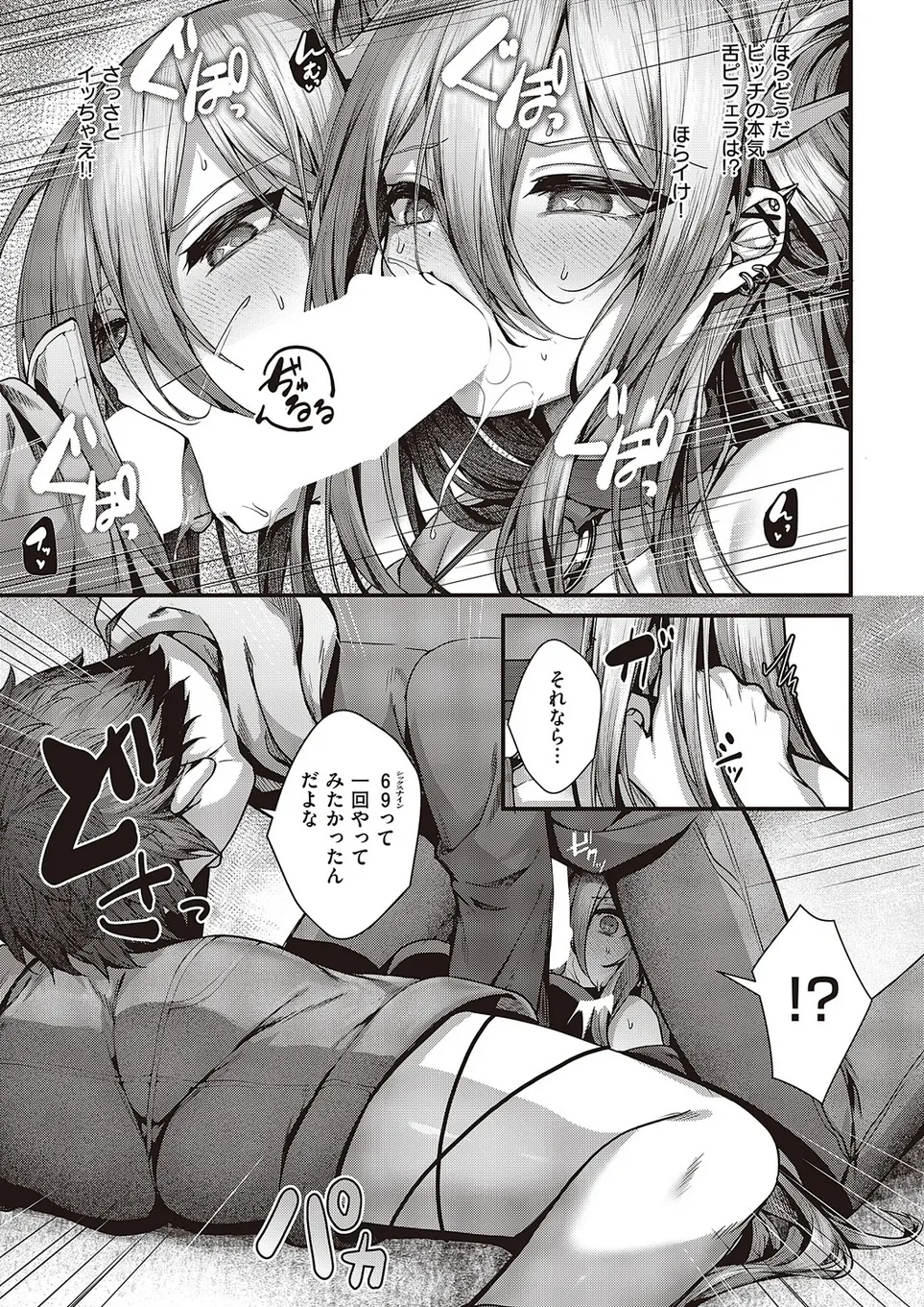 [Uko] Madowase ai numero di immagine  13