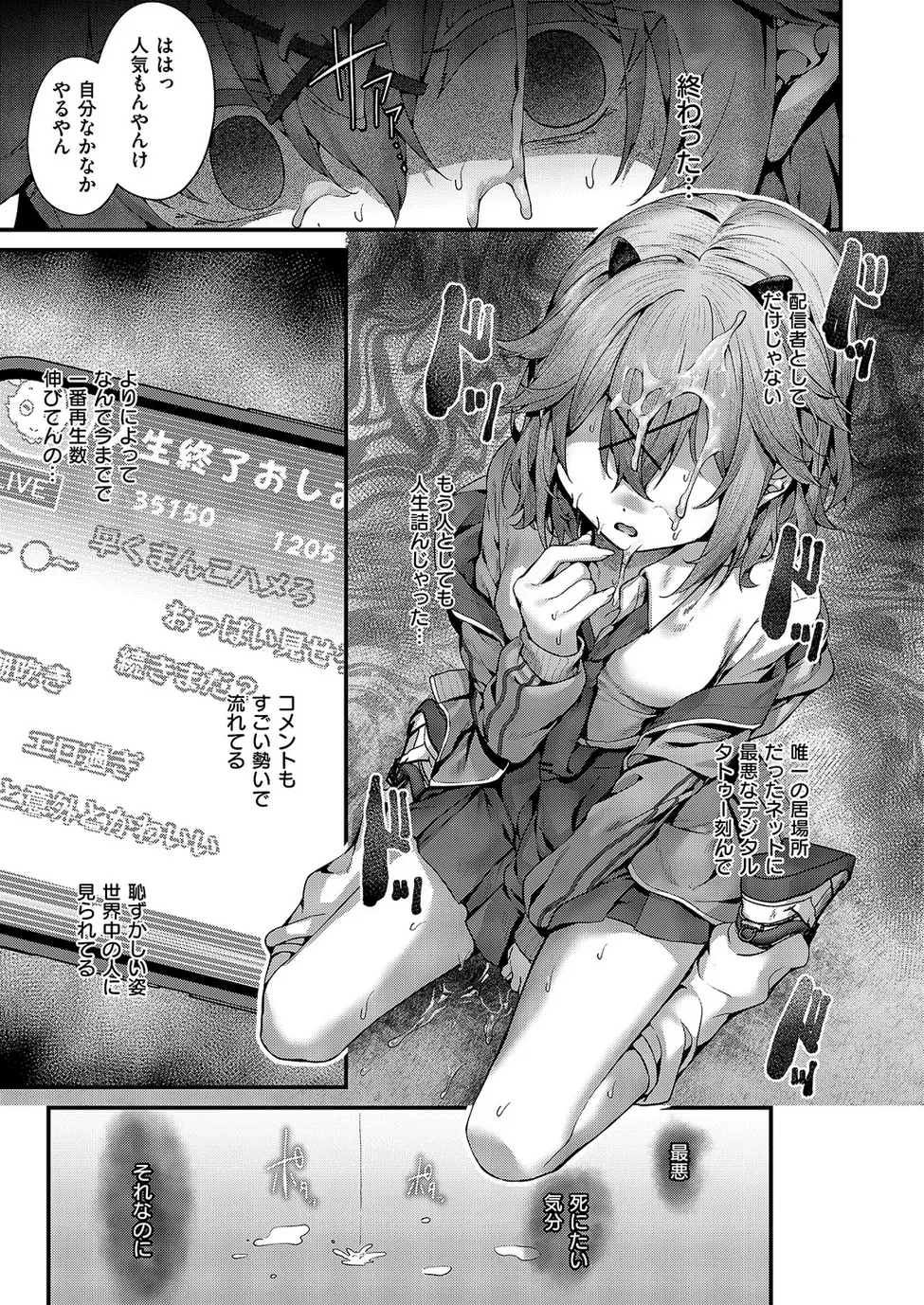 [Uko] Syonin Junkie Bildnummer 15