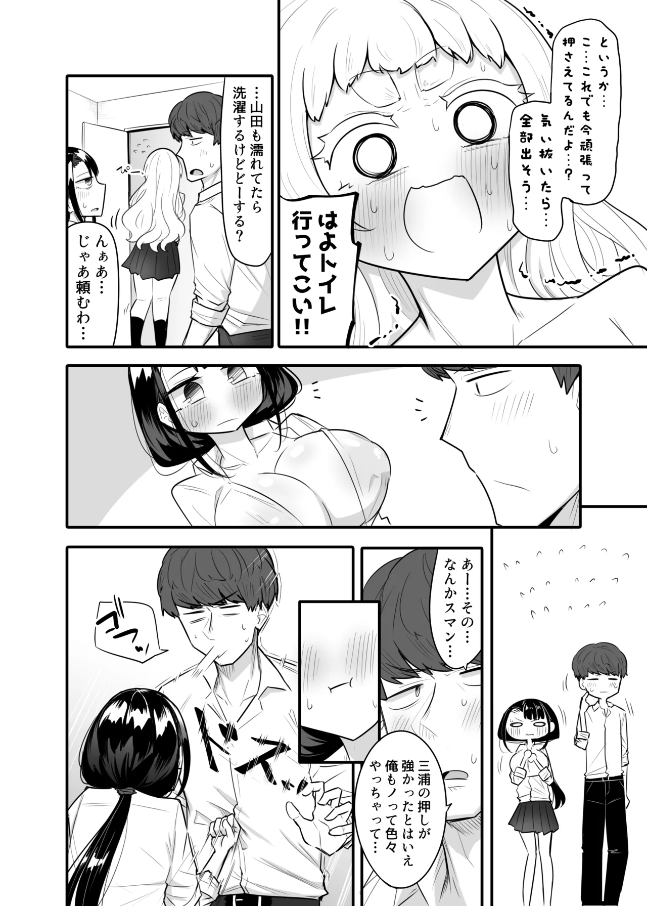 [Maka no Sokutu (Makano Mucchi)] Kusareen Zakochikubi 02 [Digital] Bildnummer 31