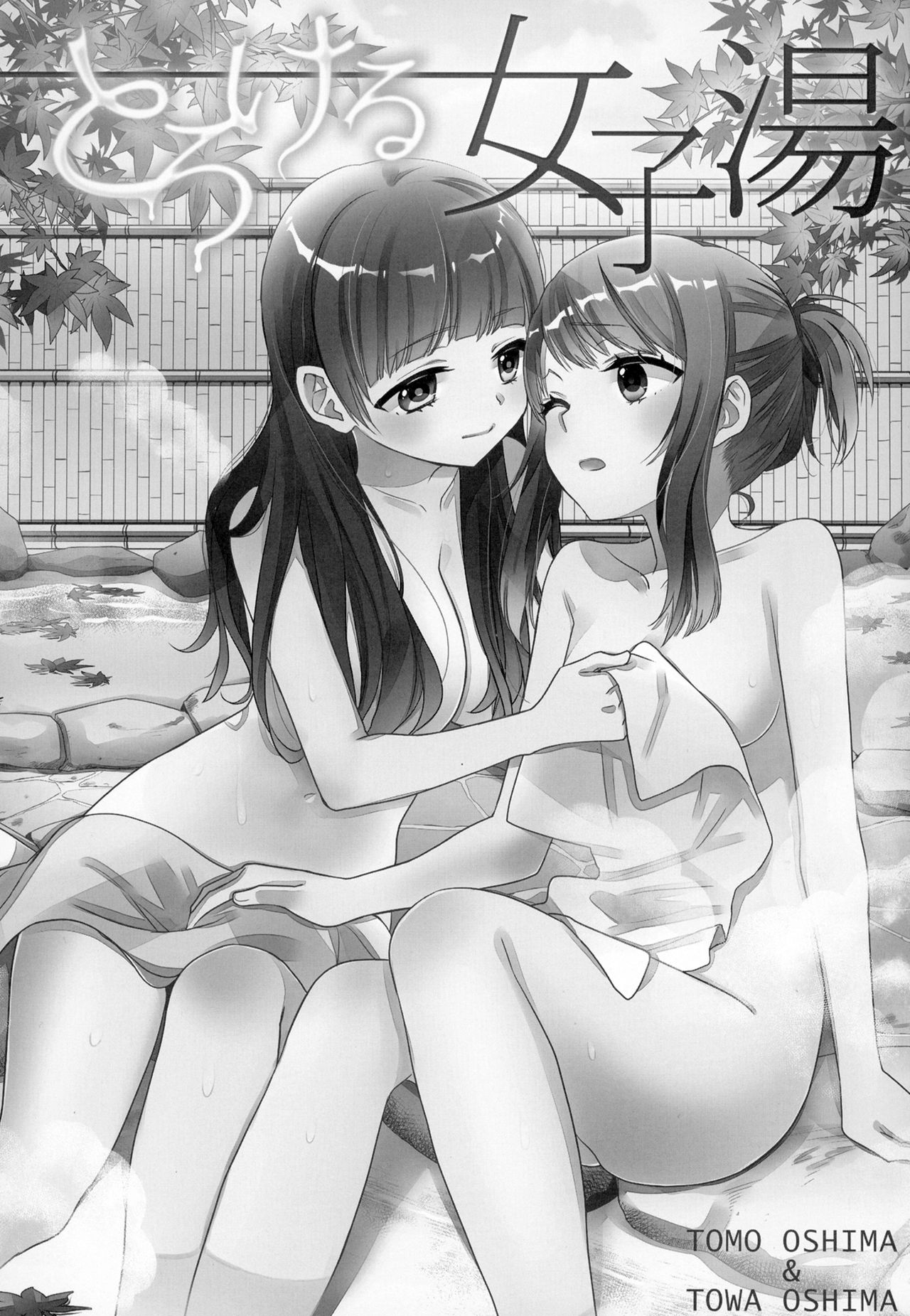 [Sweet Pea, COCOA BREAK (Ooshima Tomo, Ooshima Towa)] Torokeru Joshiyu [English] [WindyFall Scanlations] [Digital] изображение № 2