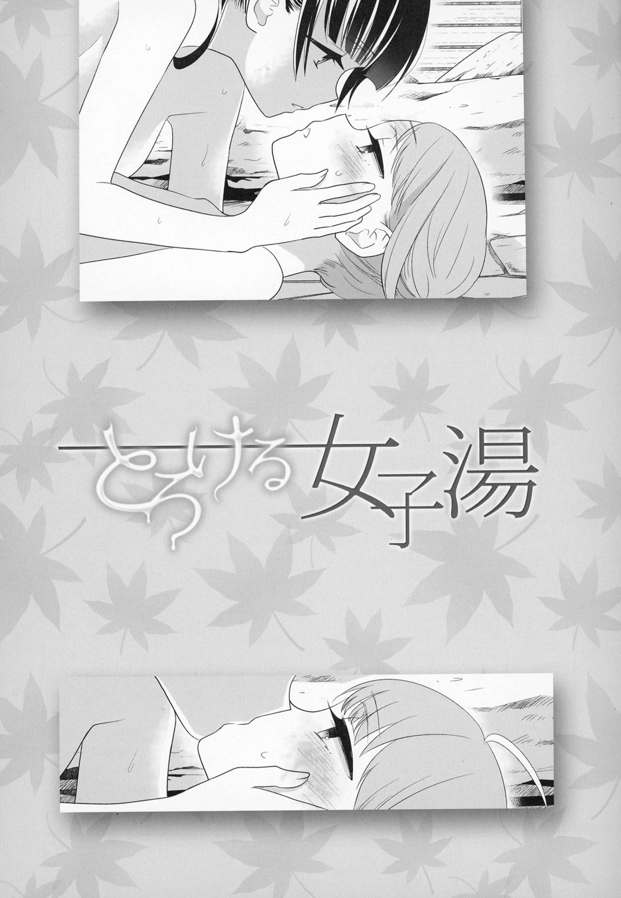 [Sweet Pea, COCOA BREAK (Ooshima Tomo, Ooshima Towa)] Torokeru Joshiyu [English] [WindyFall Scanlations] [Digital] изображение № 3