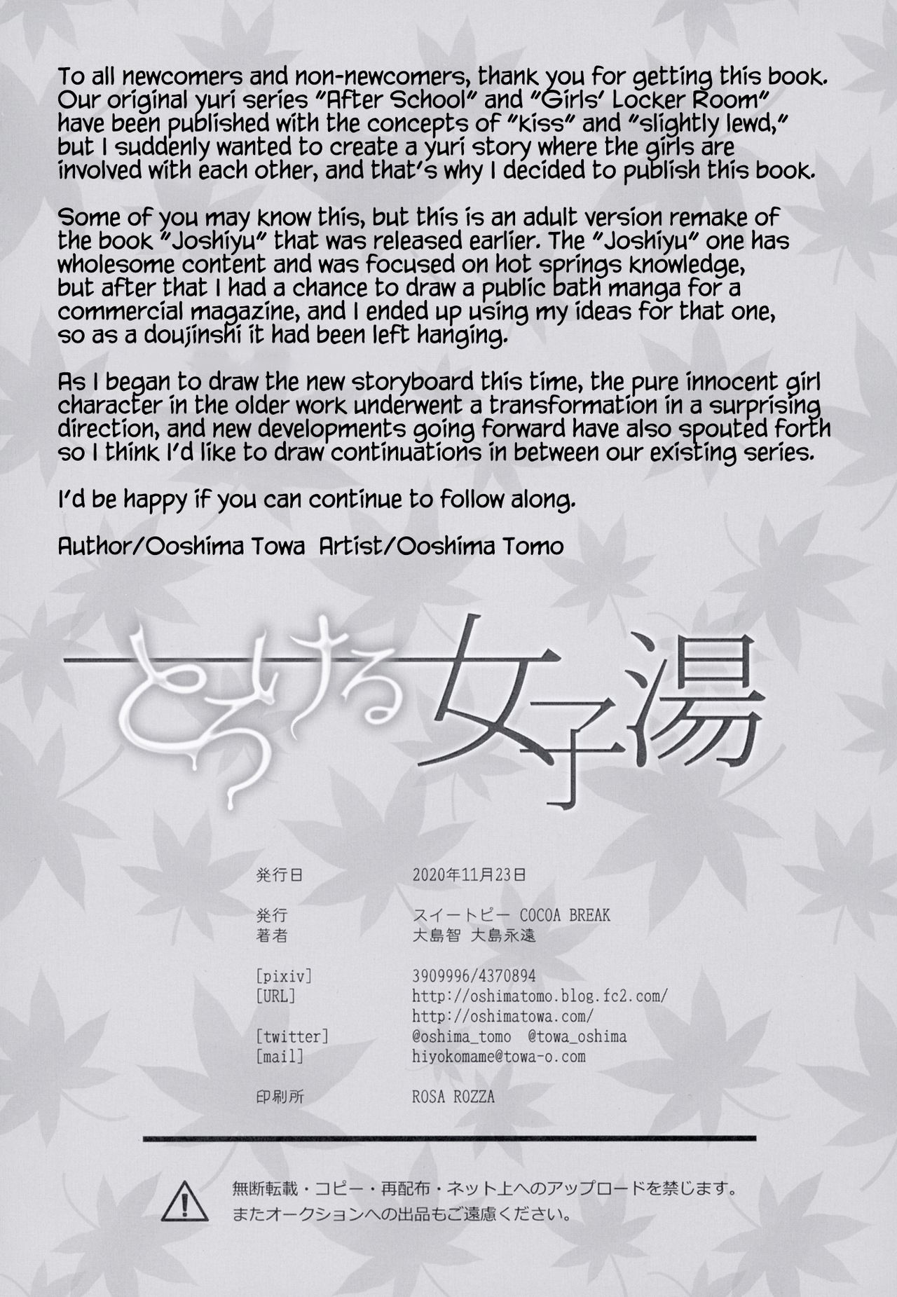 [Sweet Pea, COCOA BREAK (Ooshima Tomo, Ooshima Towa)] Torokeru Joshiyu [English] [WindyFall Scanlations] [Digital] изображение № 29