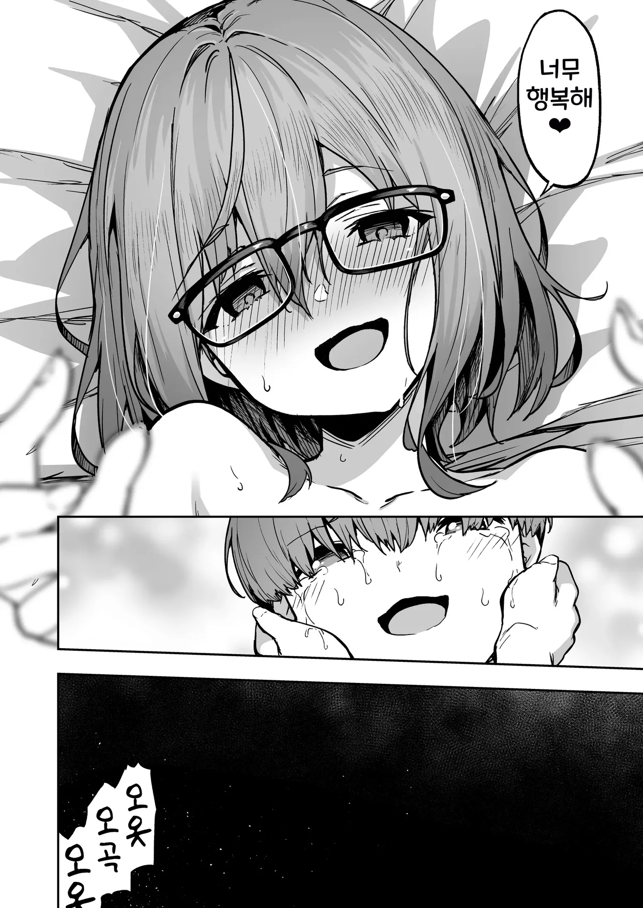 [Takurowo-dou (Takurowo)] 성강화합숙 2 육상안경소녀 코사토NTR + 코사토 애프터 [Korean] 图片编号 53