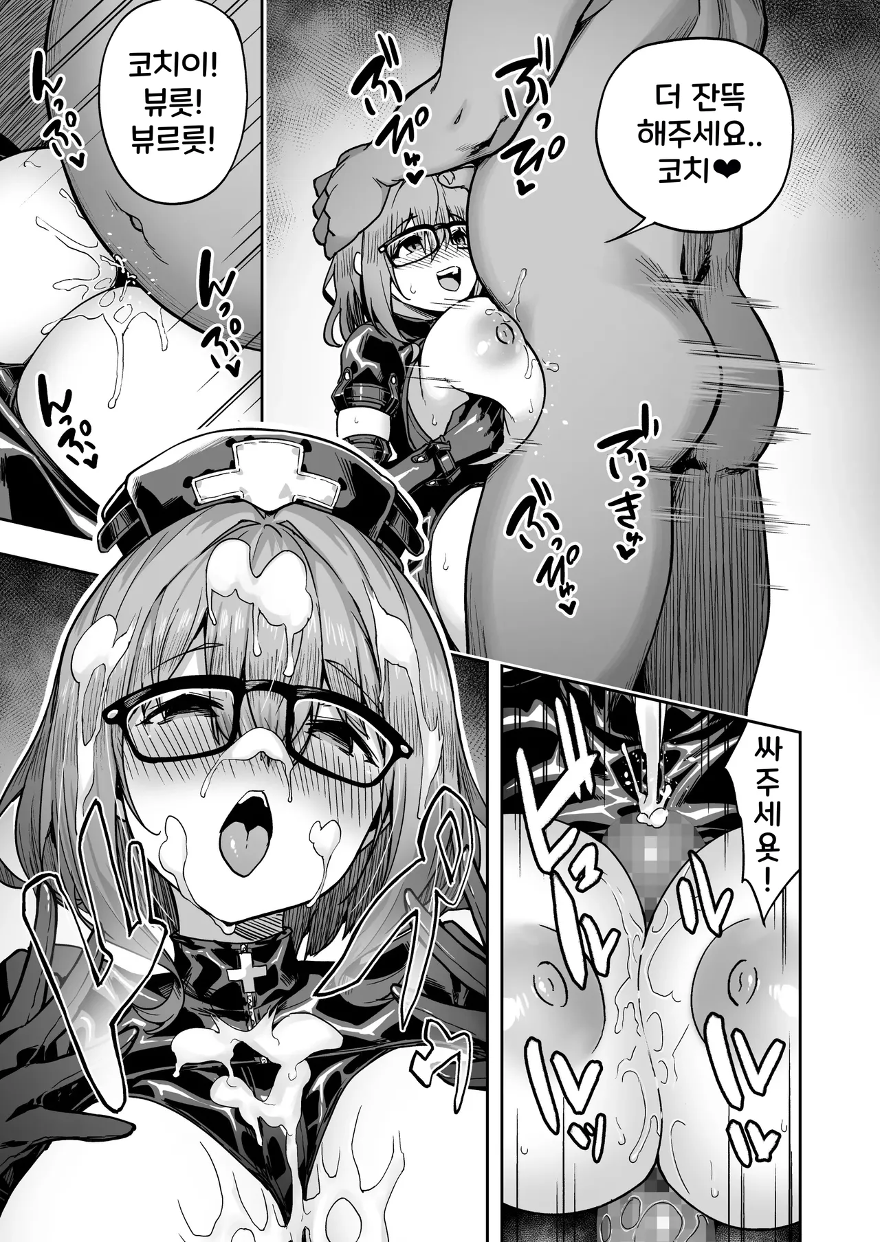 [Takurowo-dou (Takurowo)] 성강화합숙 2 육상안경소녀 코사토NTR + 코사토 애프터 [Korean] 图片编号 58