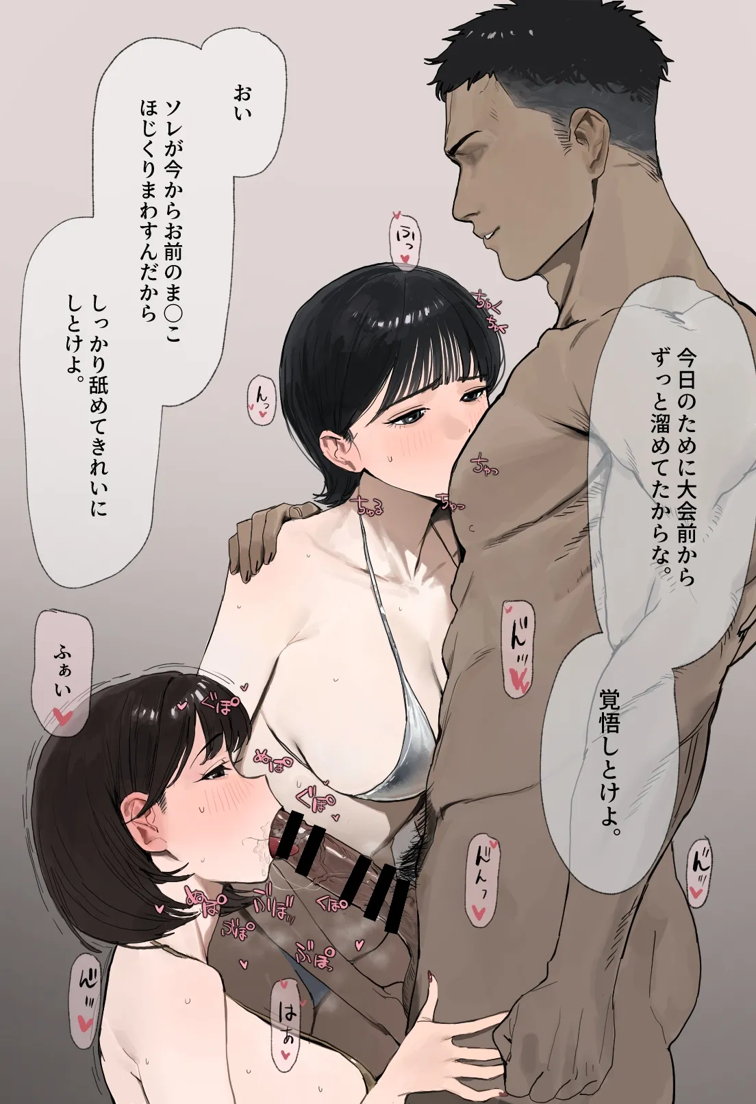 [Cosbi] Volleyball no Futari Bildnummer 3