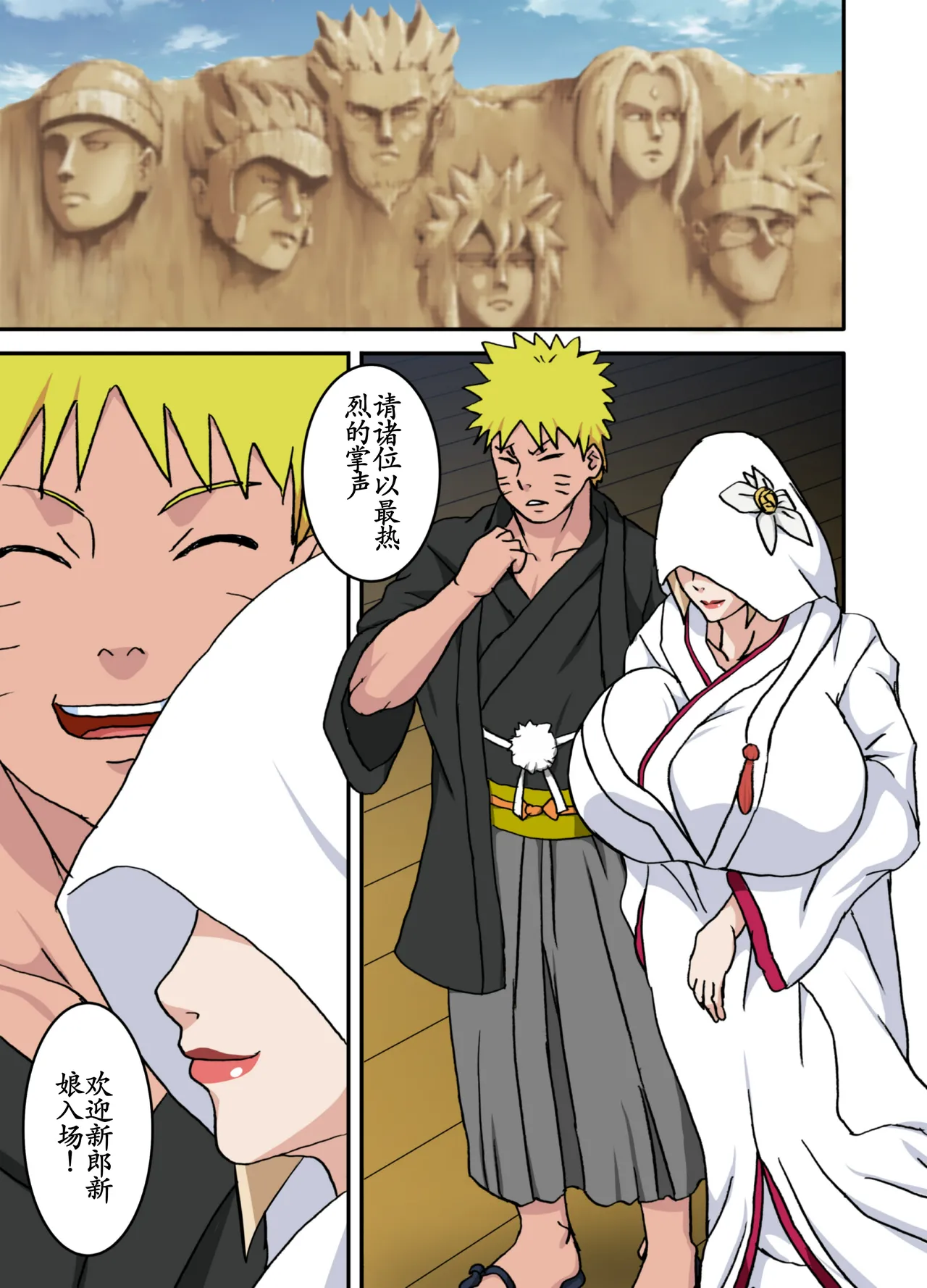 [NARUHO堂 (なるほど)] とろツナ 2 - 未来白眼姫襲来の巻 (NARUTO -ナルト-)[古月个人汉化] Bildnummer 2