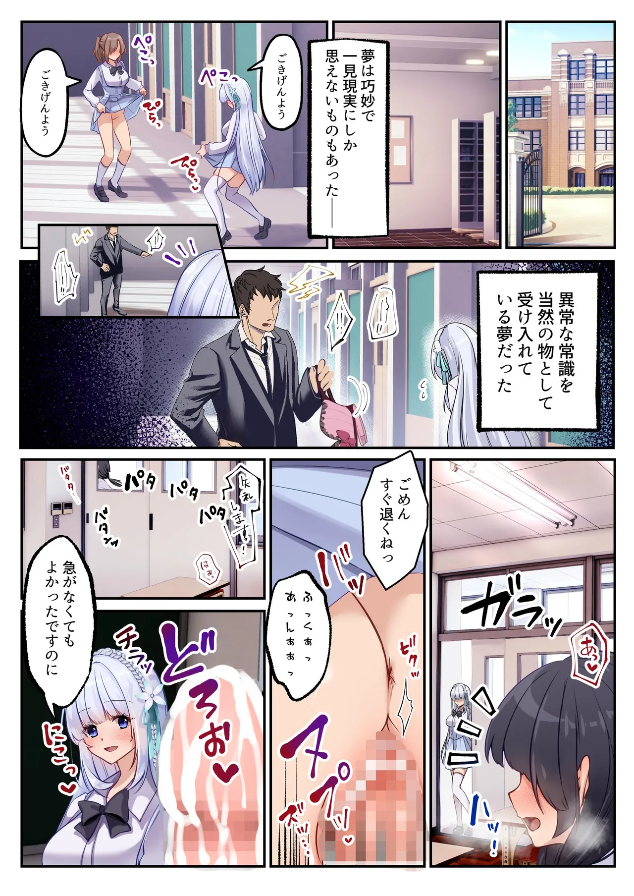 [Seika Kairaku Shoten (Kumakko)] Mahou Shoujo Saint Lily Hakkou ~Inmu o Miserare Tsuzuketa Mahou Shoujo ga Inma ni Ochiru made~ [Digital] image number 35