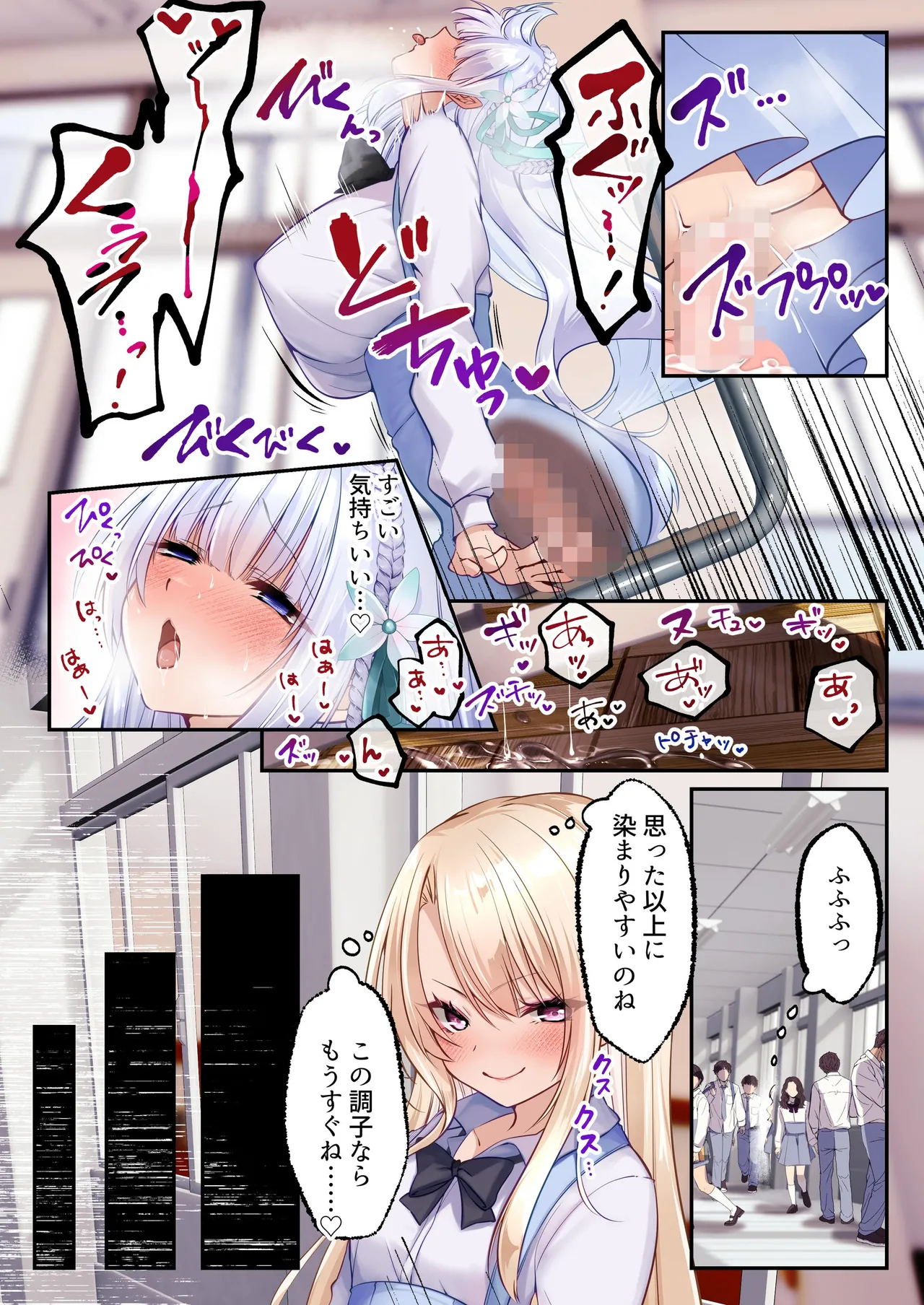 [Seika Kairaku Shoten (Kumakko)] Mahou Shoujo Saint Lily Hakkou ~Inmu o Miserare Tsuzuketa Mahou Shoujo ga Inma ni Ochiru made~ [Digital] image number 36