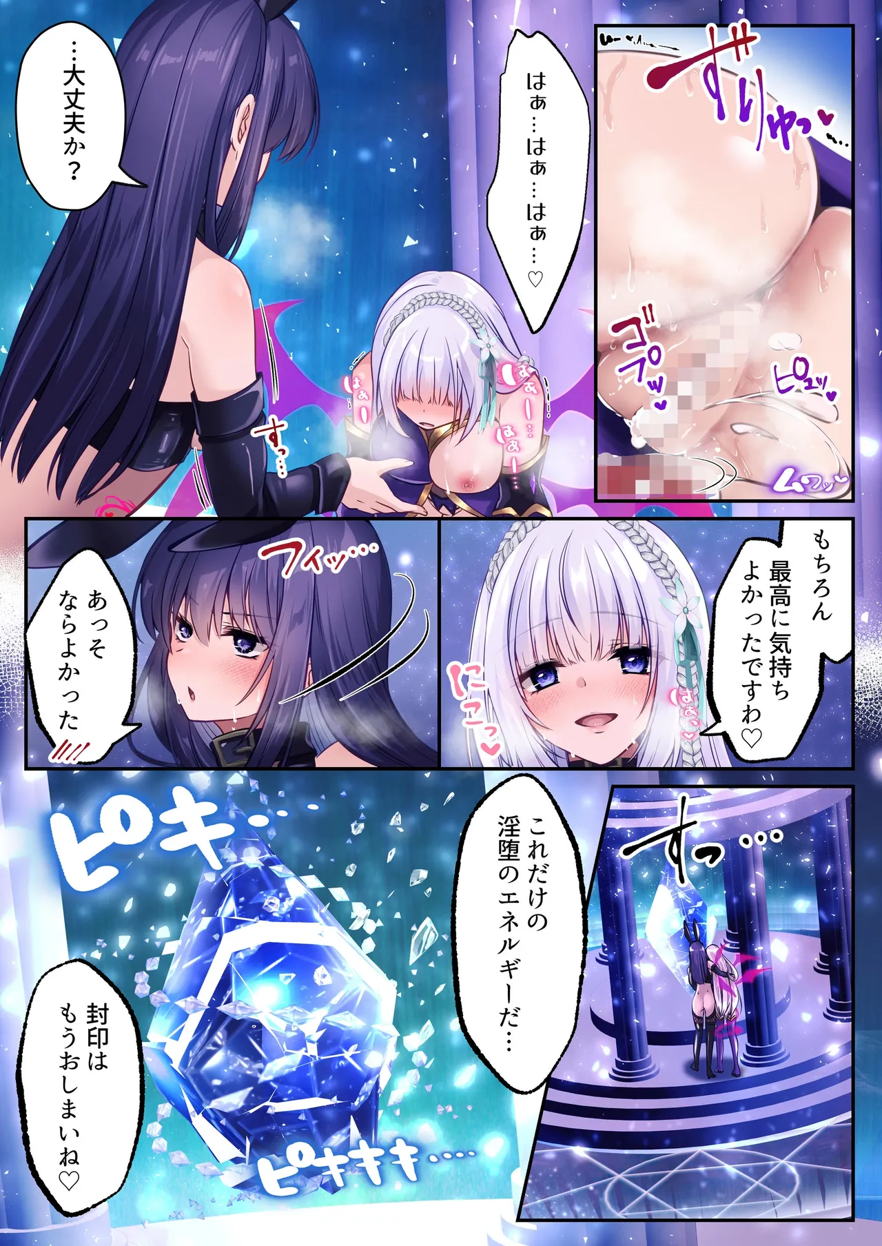 [Seika Kairaku Shoten (Kumakko)] Mahou Shoujo Saint Lily Hakkou ~Inmu o Miserare Tsuzuketa Mahou Shoujo ga Inma ni Ochiru made~ [Digital] image number 83