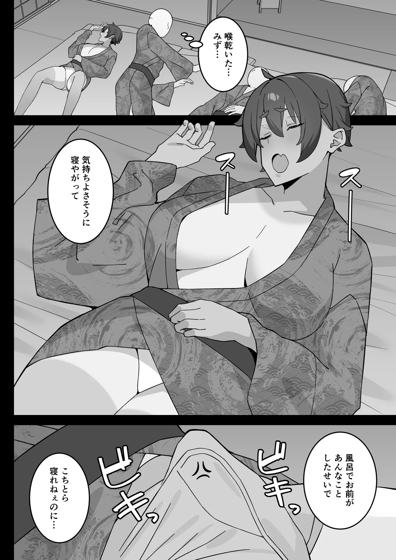 [Pirukusu Honpo (Pirukusu)] Aitsu ni Tora Reta Bokura no Tomodachi 图片编号 16