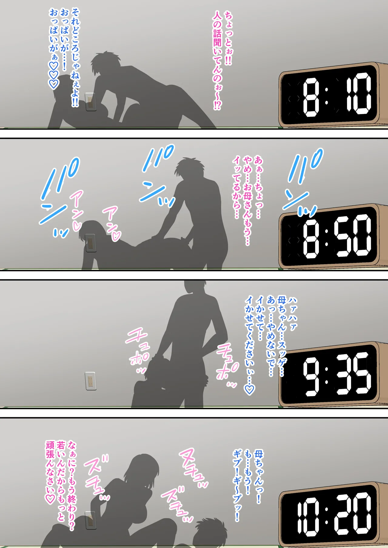 [Fuwatoro Opanchu Cake] Boshi Futari Gurashi Dai Yon Shou [Kaiseki] 图片编号 20