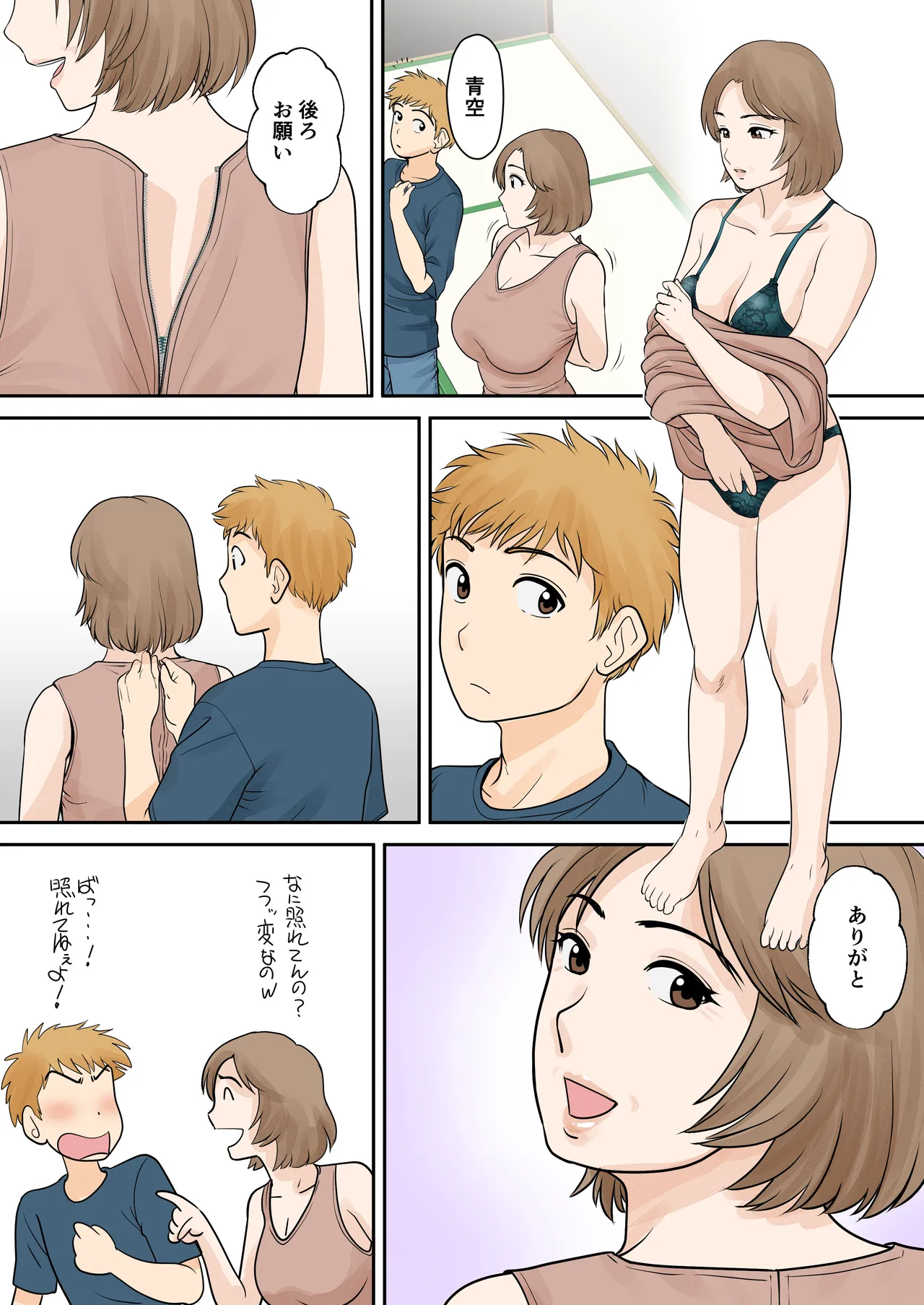 [Fuwatoro Opanchu Cake] Boshi Futari Gurashi Dai Yon Shou [Kaiseki] 图片编号 22