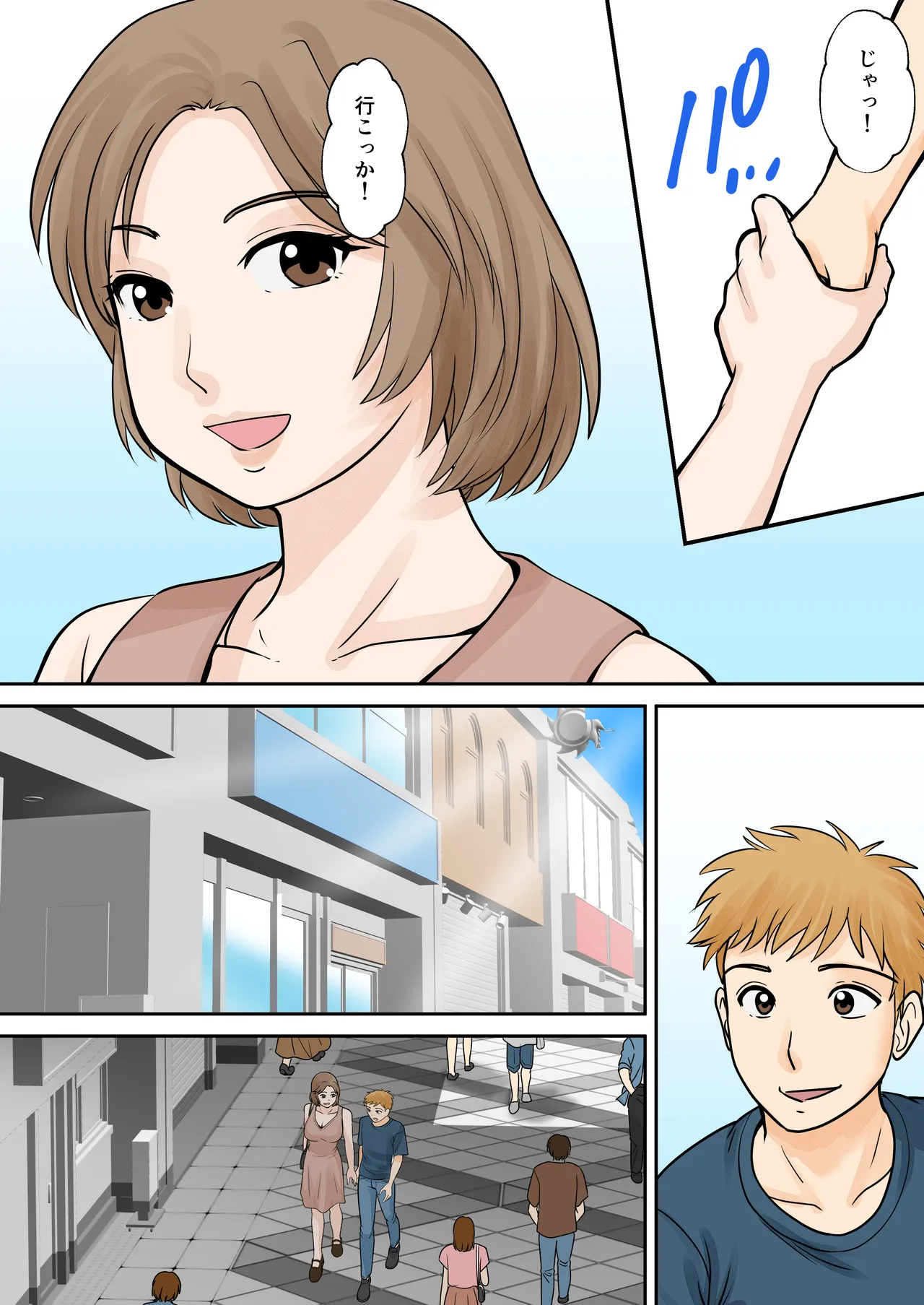 [Fuwatoro Opanchu Cake] Boshi Futari Gurashi Dai Yon Shou [Kaiseki] 图片编号 23