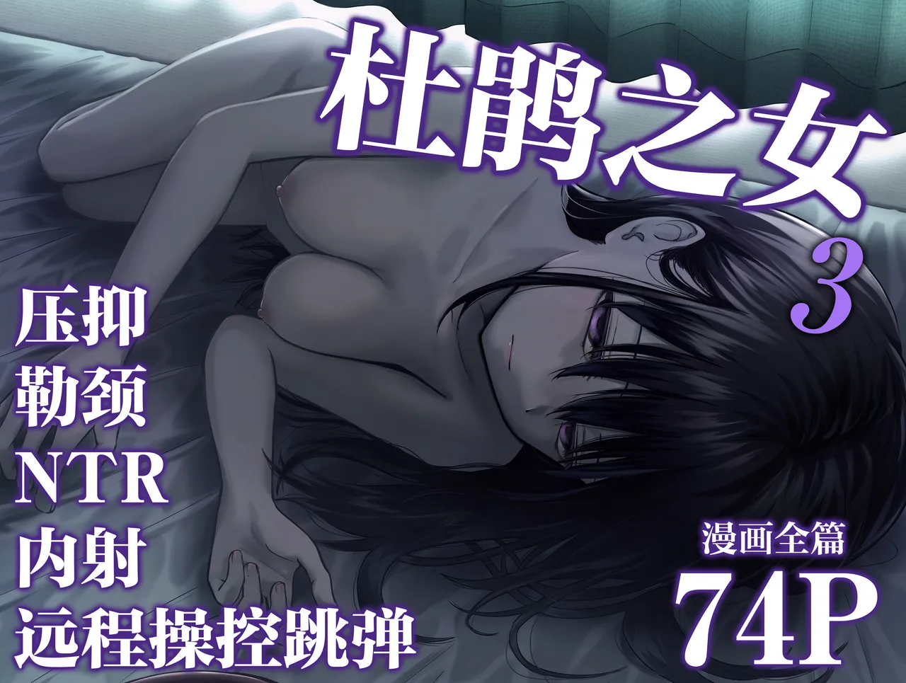 [Tarou Project (Ore Tarou)] Takuran no Musume 3 | 杜鹃之女 3  [Chinese] [白杨汉化组] 图片编号 1