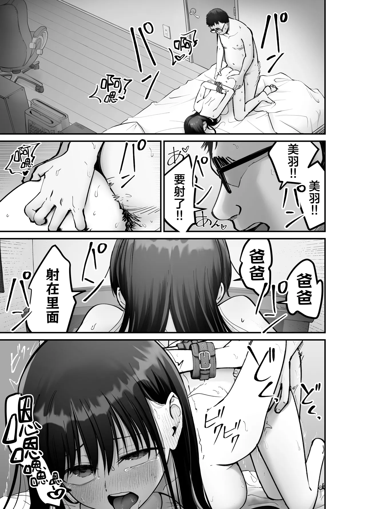 [Tarou Project (Ore Tarou)] Takuran no Musume 3 | 杜鹃之女 3  [Chinese] [白杨汉化组] 图片编号 3