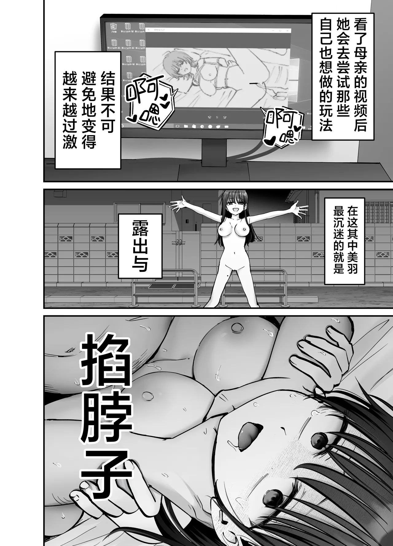 [Tarou Project (Ore Tarou)] Takuran no Musume 3 | 杜鹃之女 3  [Chinese] [白杨汉化组] 图片编号 8