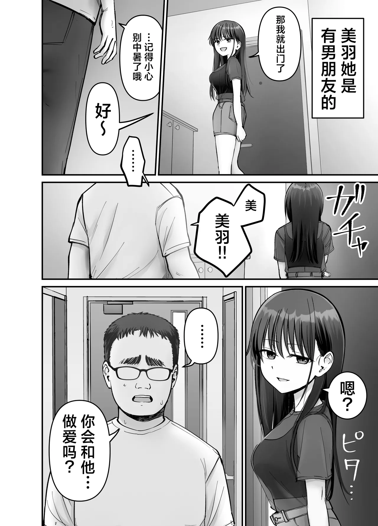 [Tarou Project (Ore Tarou)] Takuran no Musume 3 | 杜鹃之女 3  [Chinese] [白杨汉化组] 图片编号 10