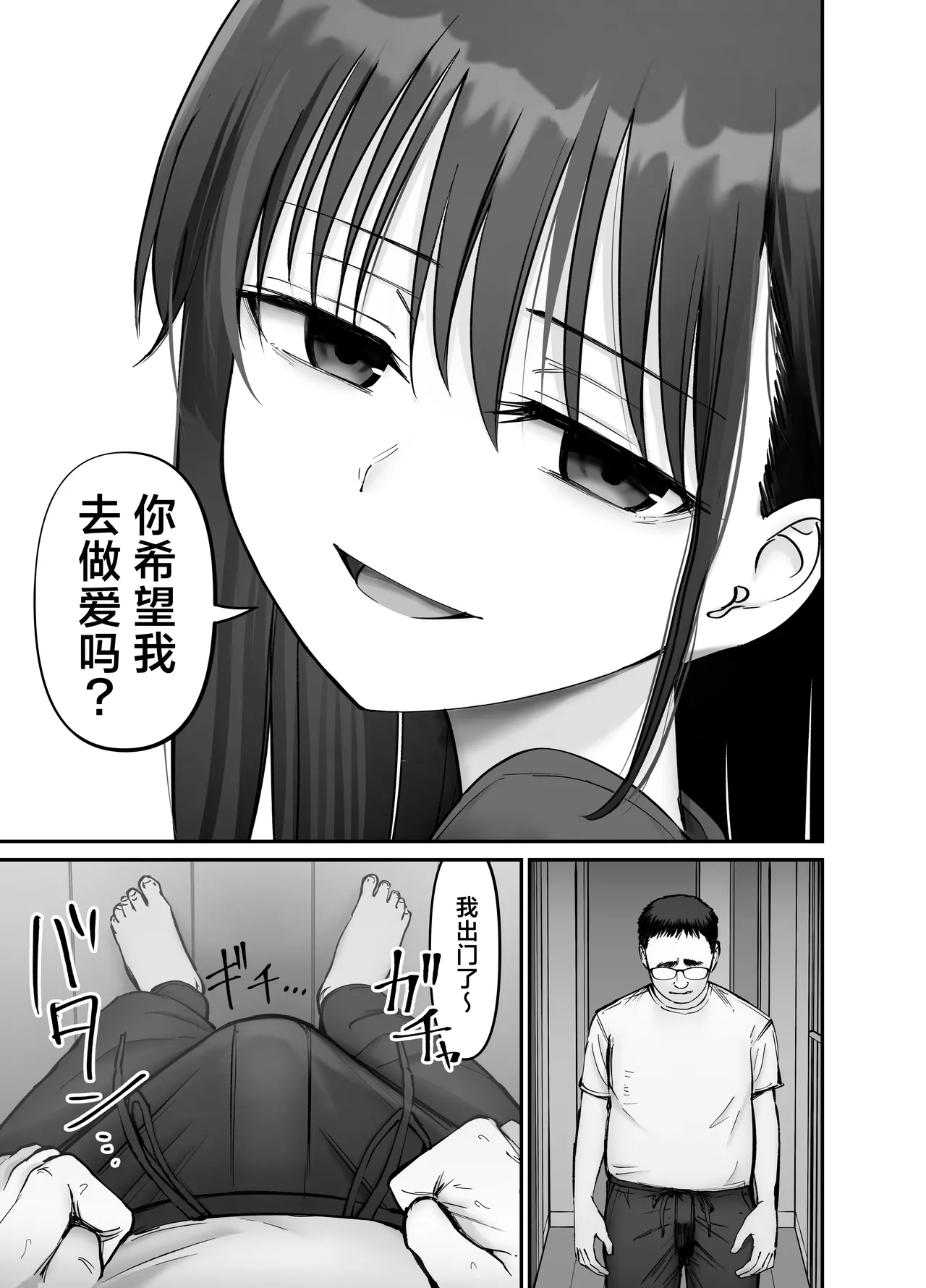 [Tarou Project (Ore Tarou)] Takuran no Musume 3 | 杜鹃之女 3  [Chinese] [白杨汉化组] 图片编号 11