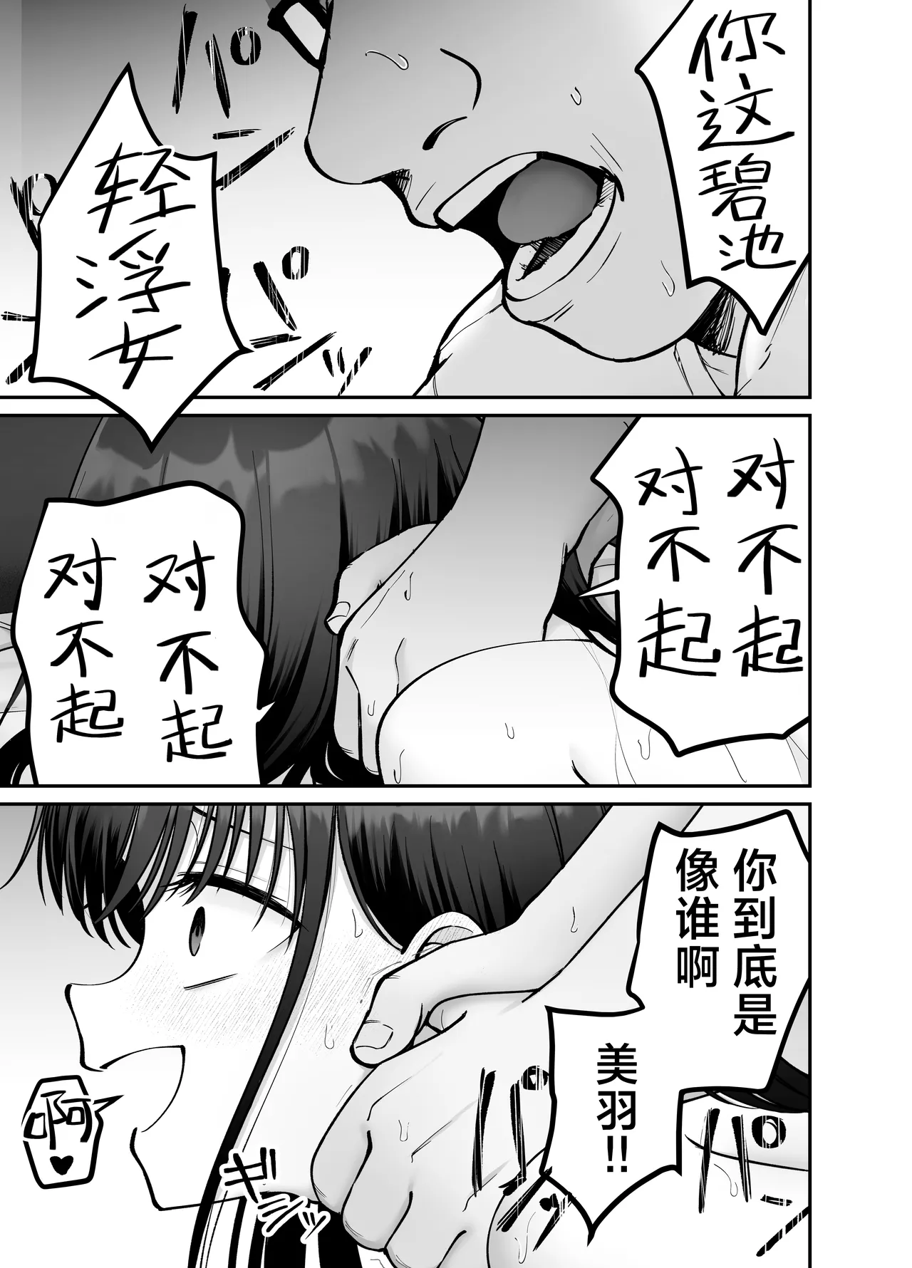 [Tarou Project (Ore Tarou)] Takuran no Musume 3 | 杜鹃之女 3  [Chinese] [白杨汉化组] 图片编号 15