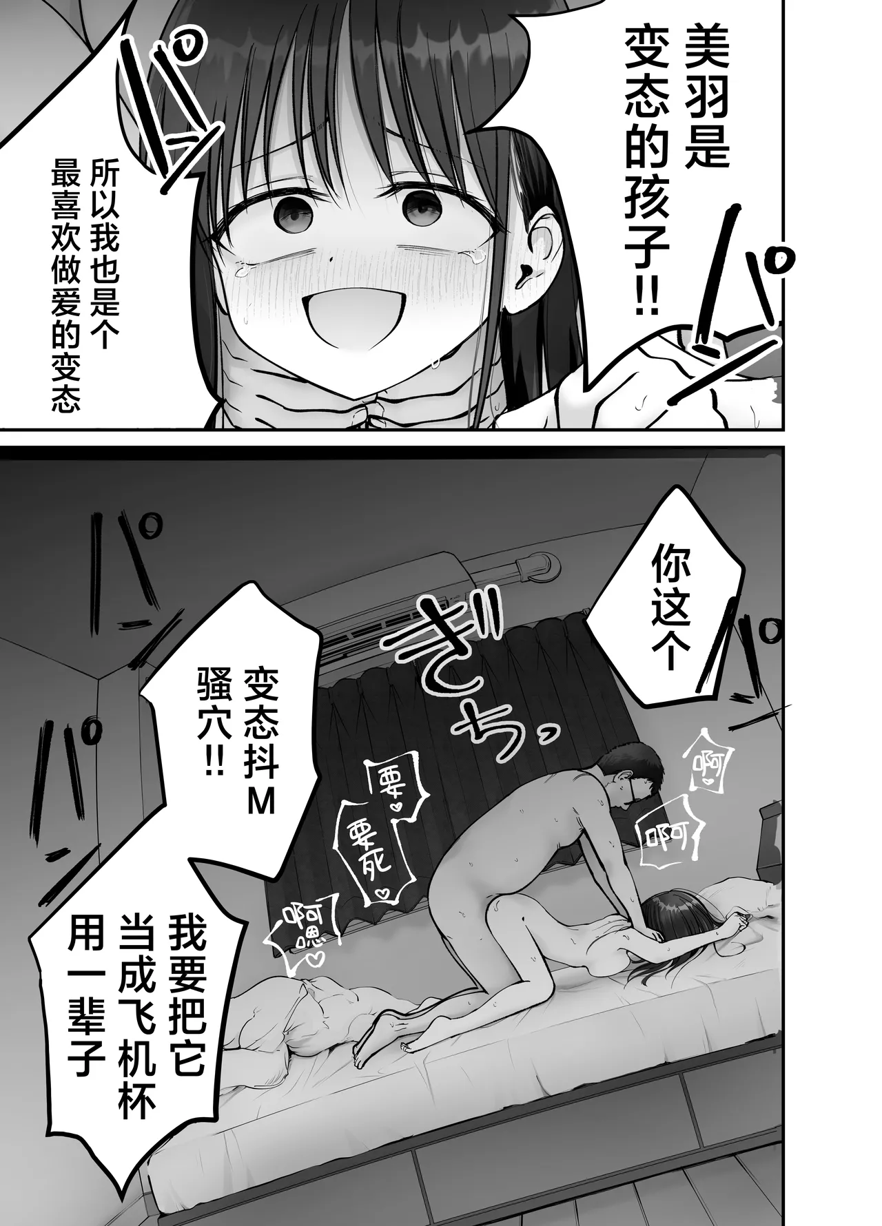 [Tarou Project (Ore Tarou)] Takuran no Musume 3 | 杜鹃之女 3  [Chinese] [白杨汉化组] 图片编号 17