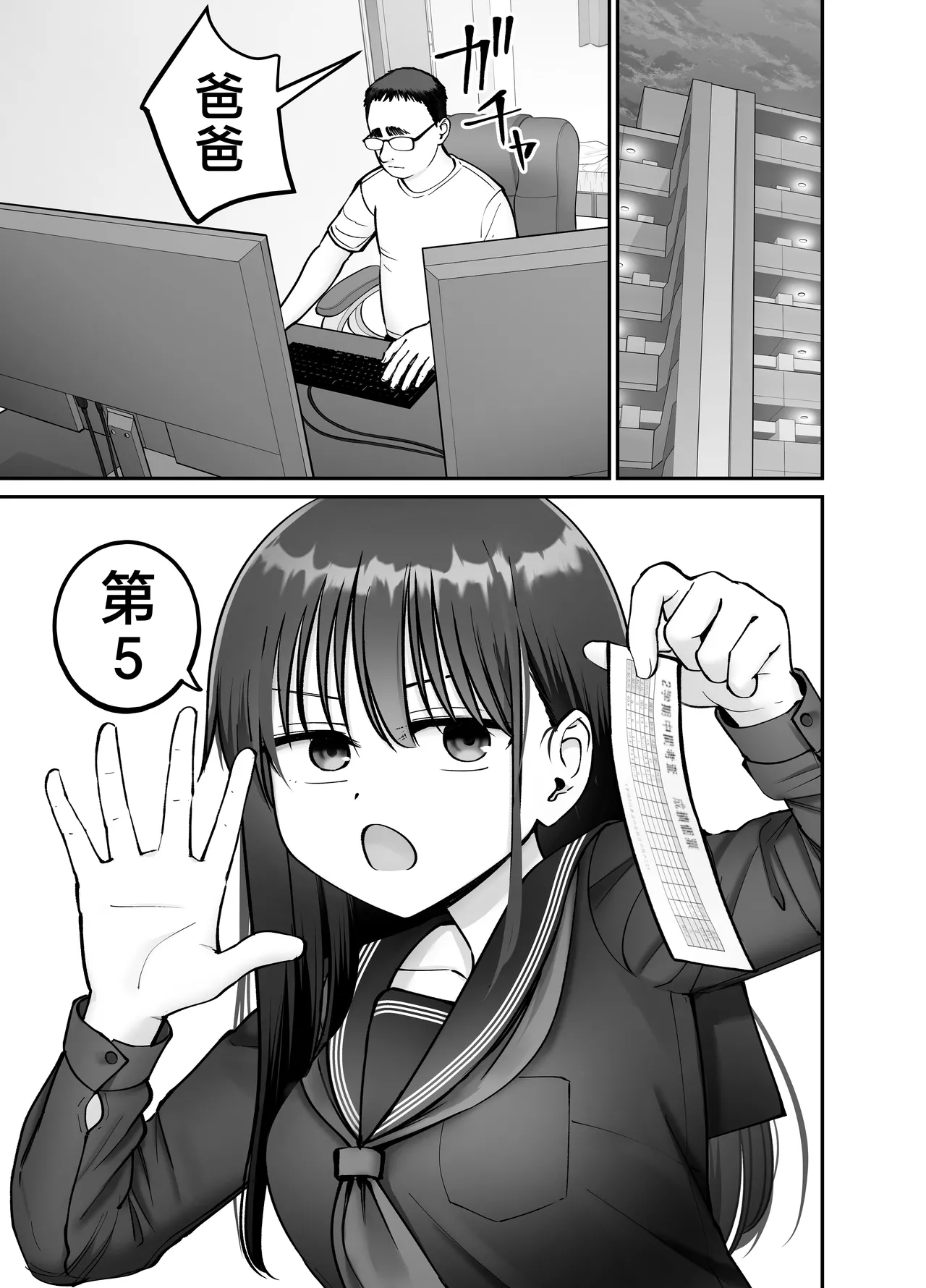 [Tarou Project (Ore Tarou)] Takuran no Musume 3 | 杜鹃之女 3  [Chinese] [白杨汉化组] 图片编号 19