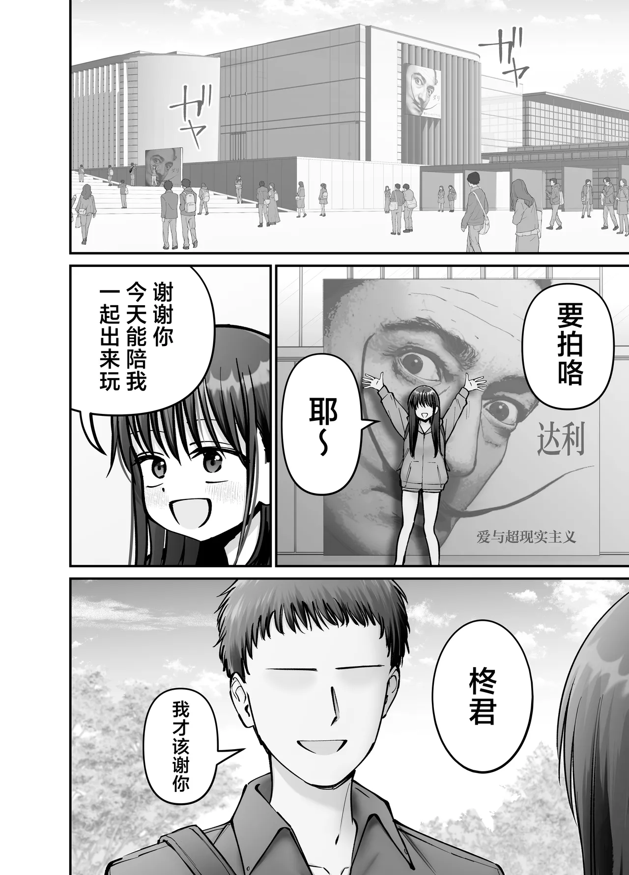 [Tarou Project (Ore Tarou)] Takuran no Musume 3 | 杜鹃之女 3  [Chinese] [白杨汉化组] 图片编号 22