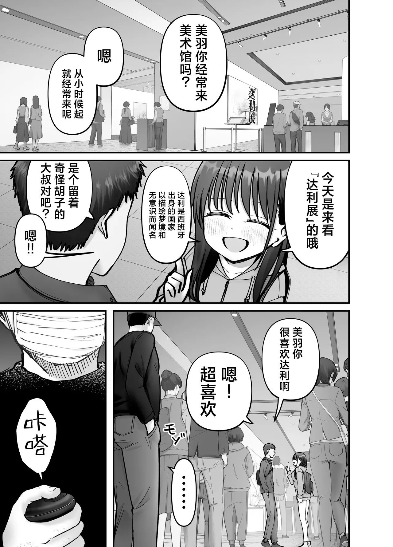 [Tarou Project (Ore Tarou)] Takuran no Musume 3 | 杜鹃之女 3  [Chinese] [白杨汉化组] 图片编号 23