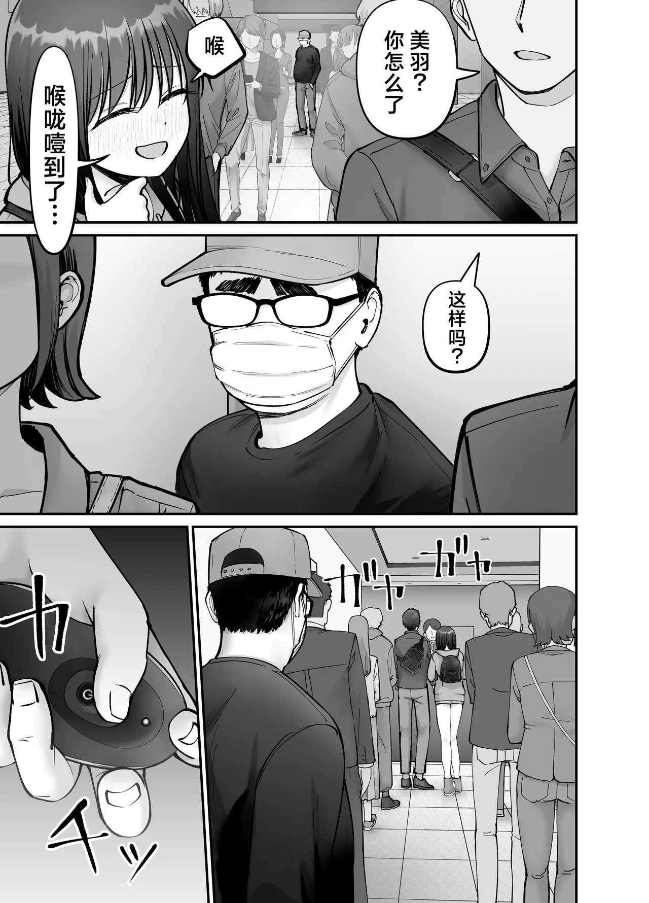 [Tarou Project (Ore Tarou)] Takuran no Musume 3 | 杜鹃之女 3  [Chinese] [白杨汉化组] 图片编号 25