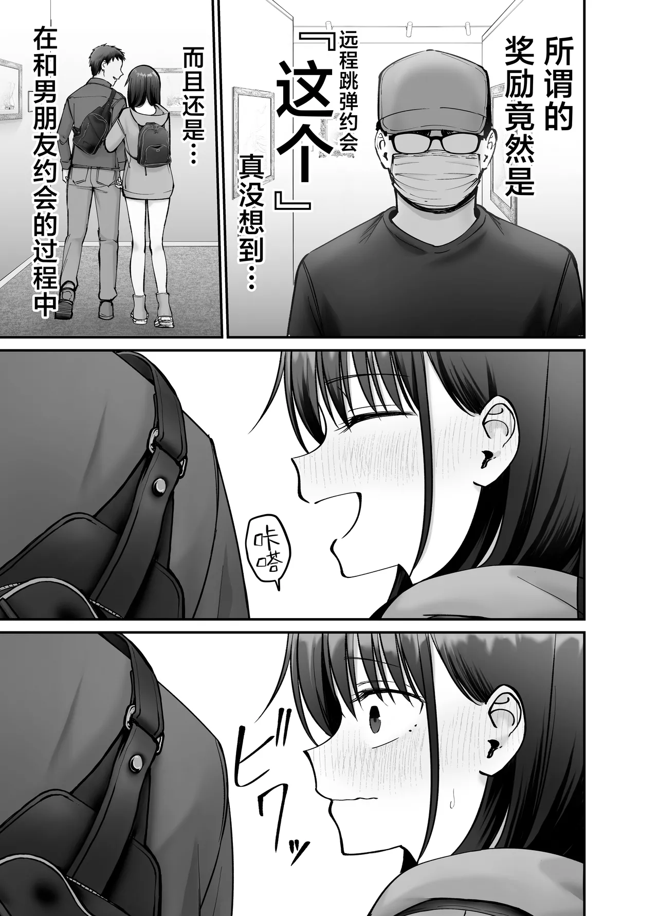 [Tarou Project (Ore Tarou)] Takuran no Musume 3 | 杜鹃之女 3  [Chinese] [白杨汉化组] 图片编号 27