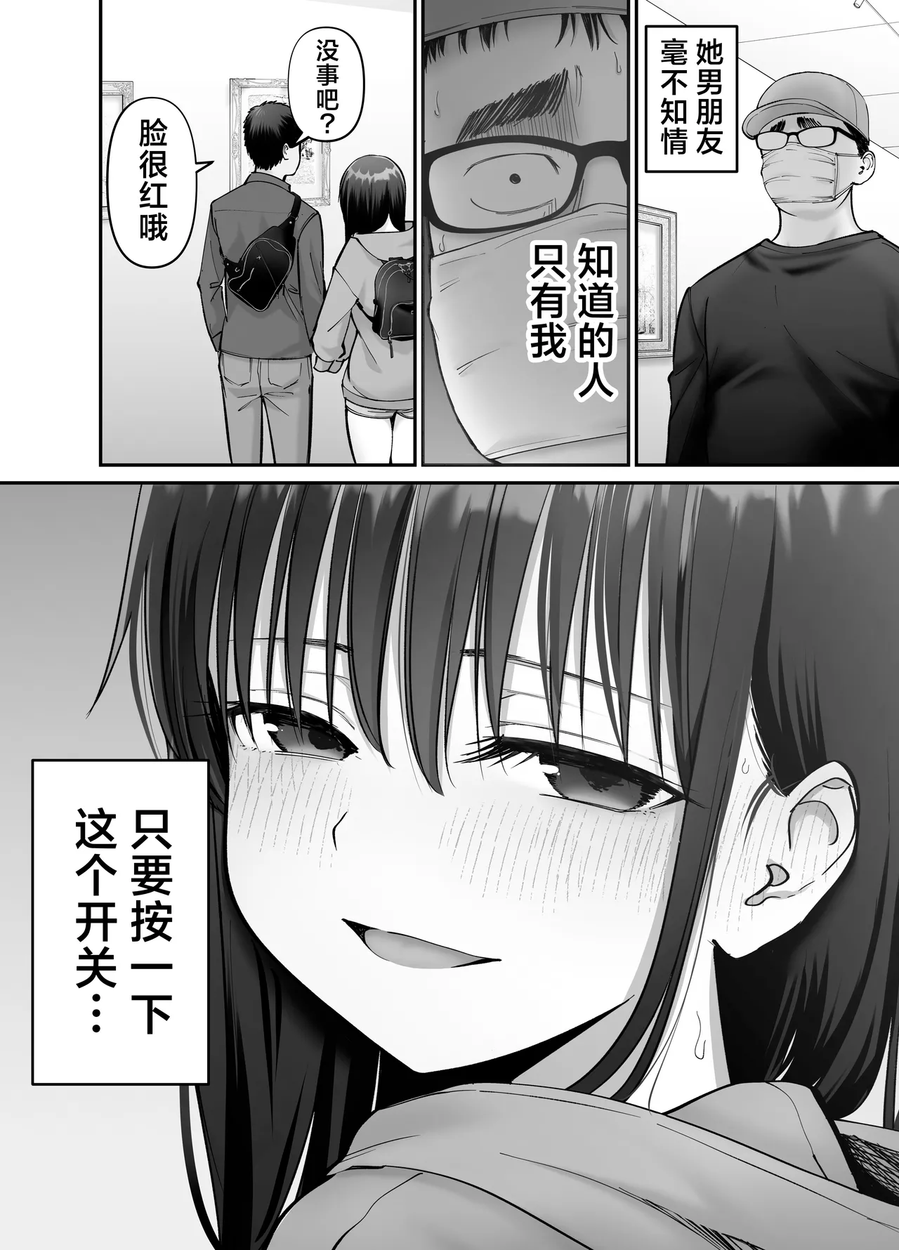 [Tarou Project (Ore Tarou)] Takuran no Musume 3 | 杜鹃之女 3  [Chinese] [白杨汉化组] 图片编号 28