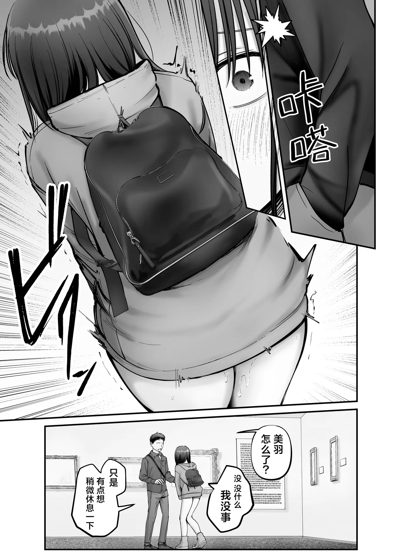 [Tarou Project (Ore Tarou)] Takuran no Musume 3 | 杜鹃之女 3  [Chinese] [白杨汉化组] 图片编号 31