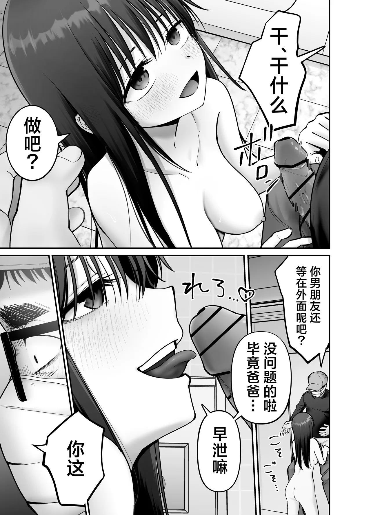 [Tarou Project (Ore Tarou)] Takuran no Musume 3 | 杜鹃之女 3  [Chinese] [白杨汉化组] 图片编号 35