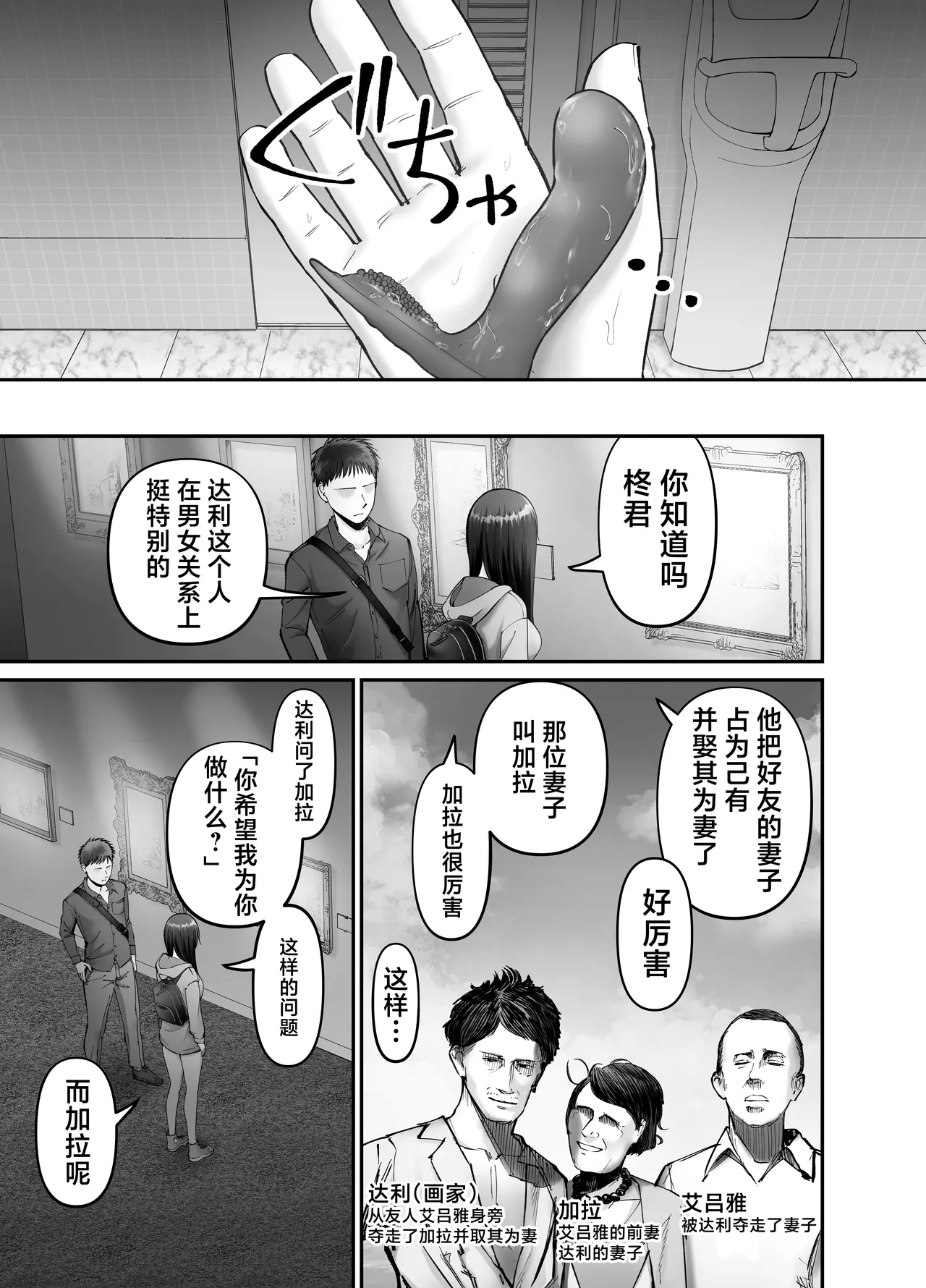 [Tarou Project (Ore Tarou)] Takuran no Musume 3 | 杜鹃之女 3  [Chinese] [白杨汉化组] 图片编号 39