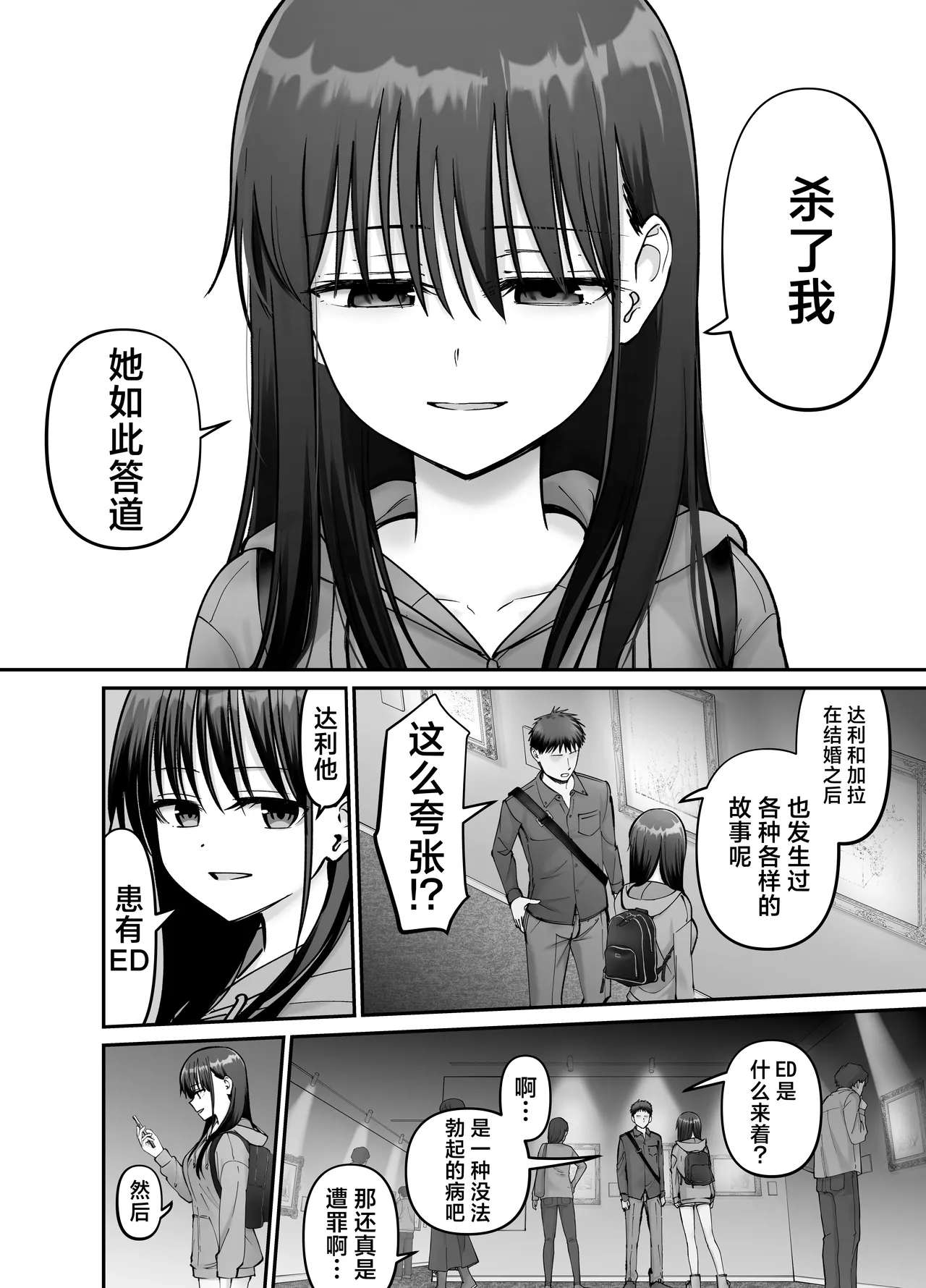 [Tarou Project (Ore Tarou)] Takuran no Musume 3 | 杜鹃之女 3  [Chinese] [白杨汉化组] 图片编号 40