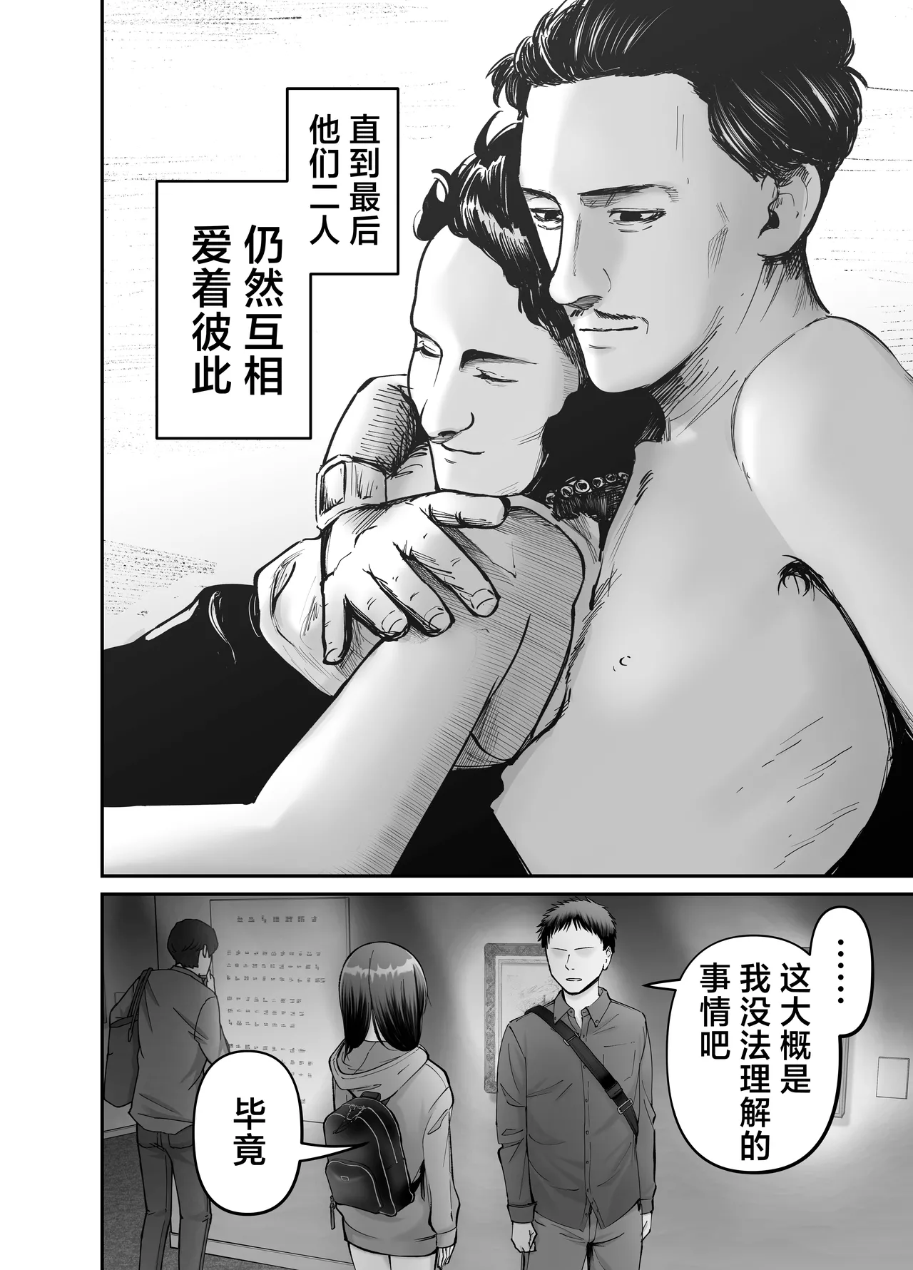 [Tarou Project (Ore Tarou)] Takuran no Musume 3 | 杜鹃之女 3  [Chinese] [白杨汉化组] 图片编号 42