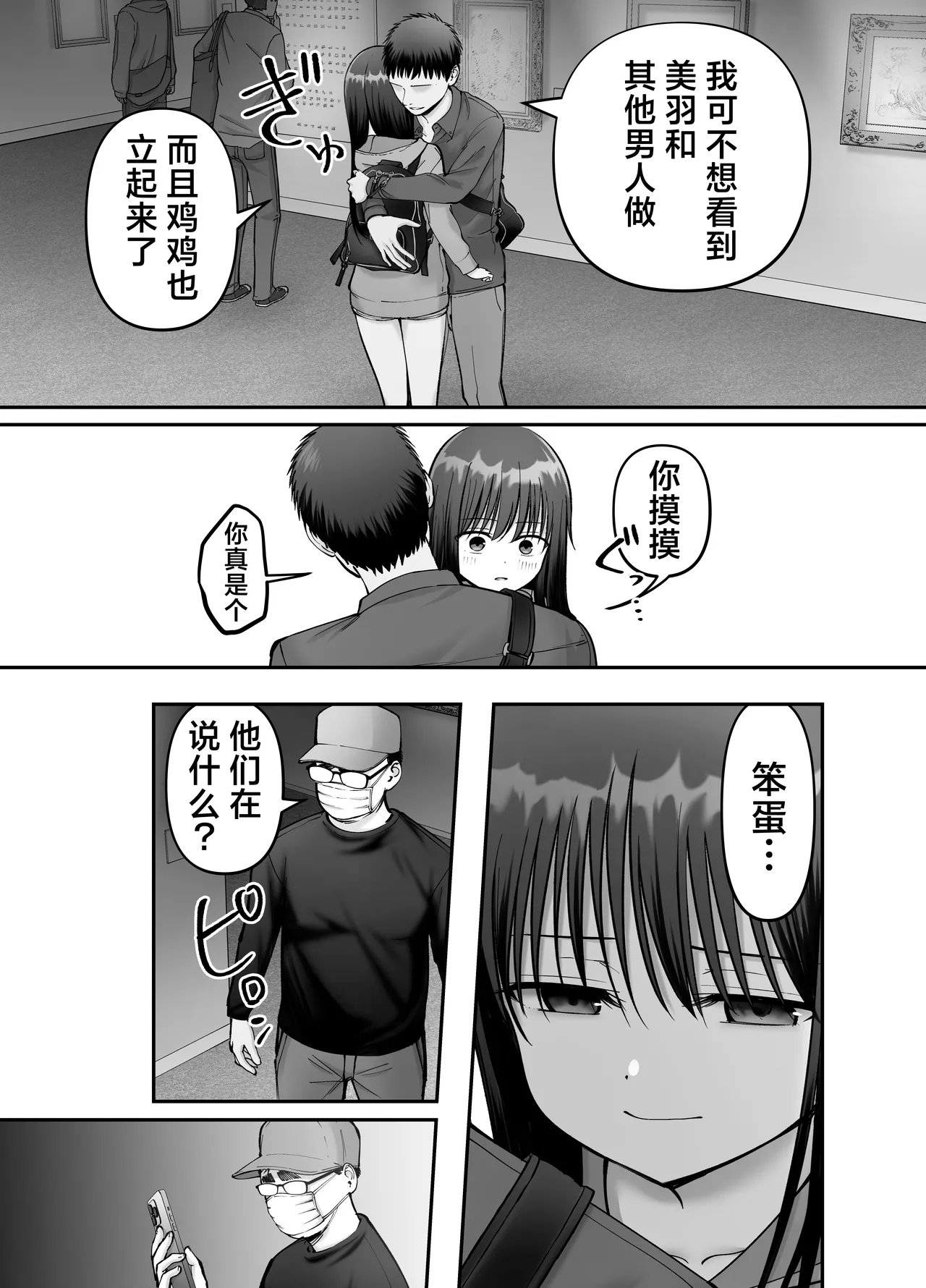 [Tarou Project (Ore Tarou)] Takuran no Musume 3 | 杜鹃之女 3  [Chinese] [白杨汉化组] 图片编号 43