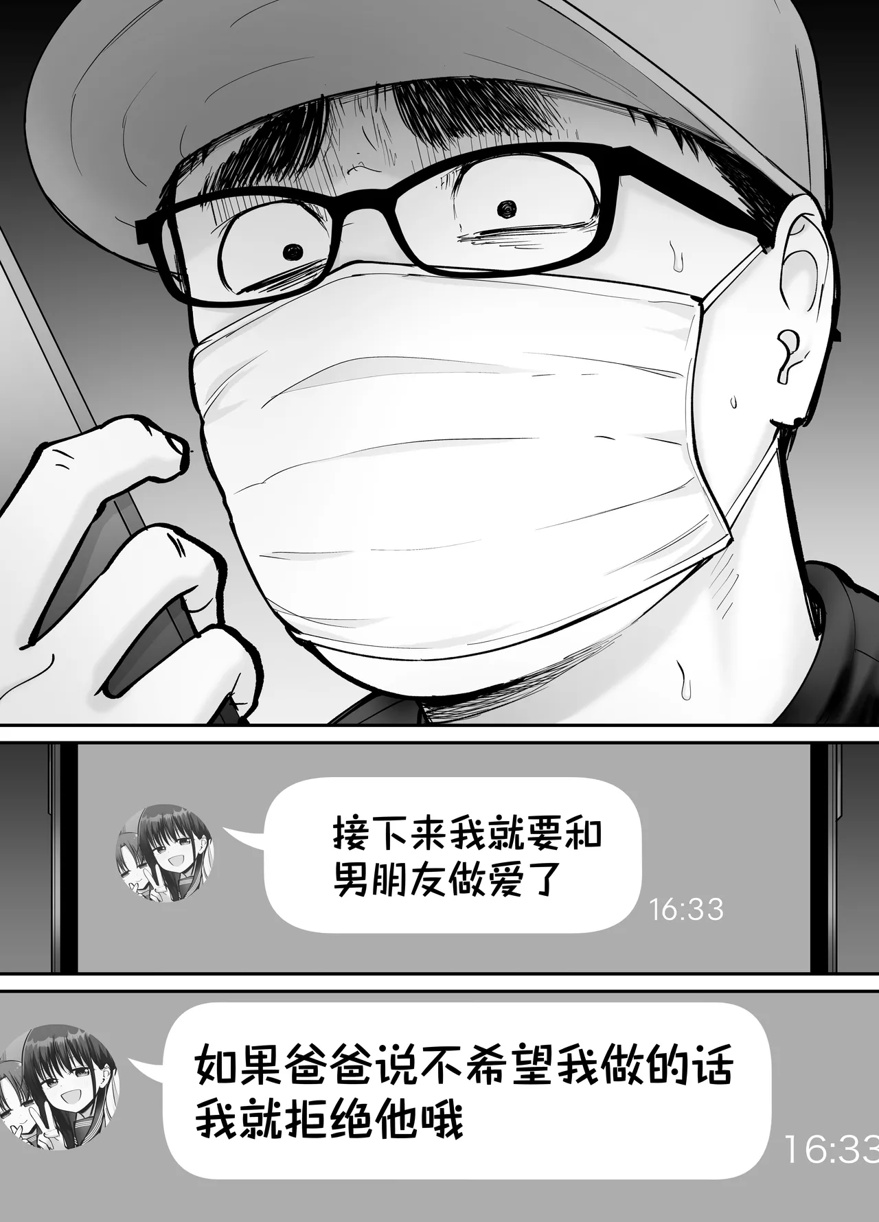 [Tarou Project (Ore Tarou)] Takuran no Musume 3 | 杜鹃之女 3  [Chinese] [白杨汉化组] 图片编号 44