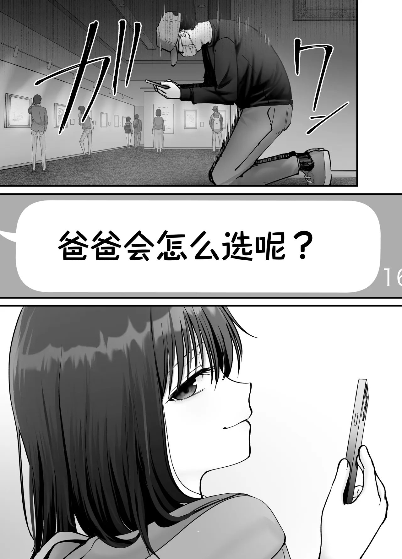 [Tarou Project (Ore Tarou)] Takuran no Musume 3 | 杜鹃之女 3  [Chinese] [白杨汉化组] 图片编号 45