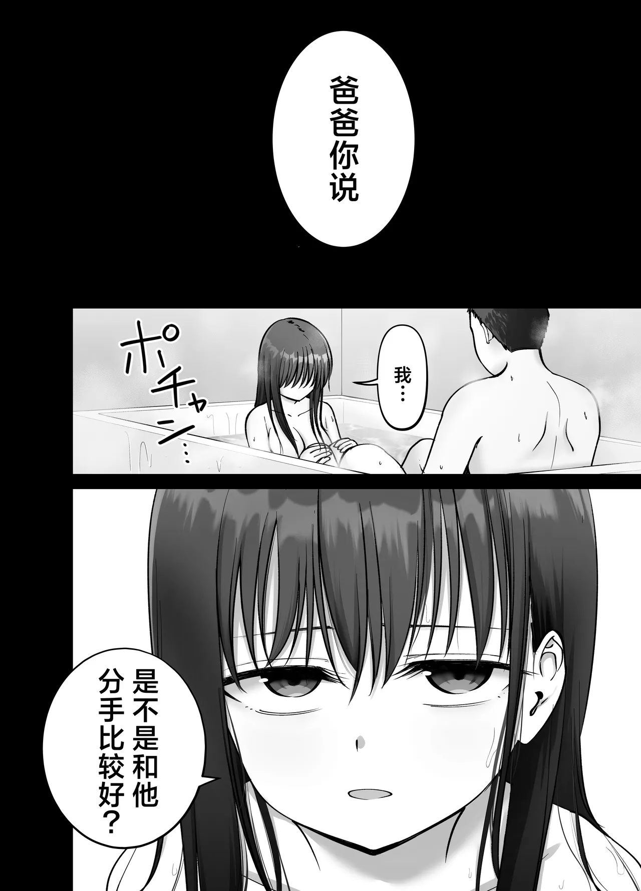 [Tarou Project (Ore Tarou)] Takuran no Musume 3 | 杜鹃之女 3  [Chinese] [白杨汉化组] 图片编号 46