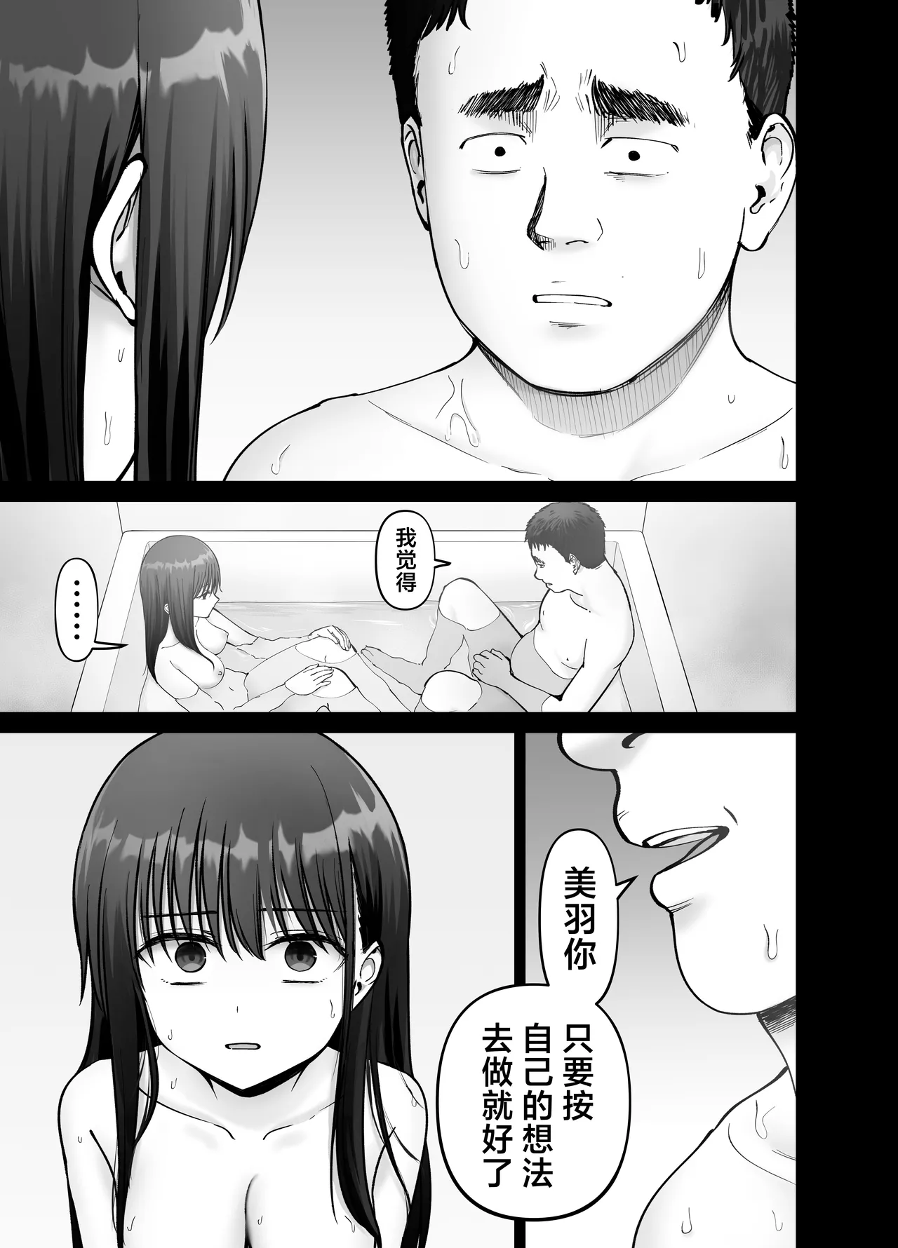 [Tarou Project (Ore Tarou)] Takuran no Musume 3 | 杜鹃之女 3  [Chinese] [白杨汉化组] 图片编号 47