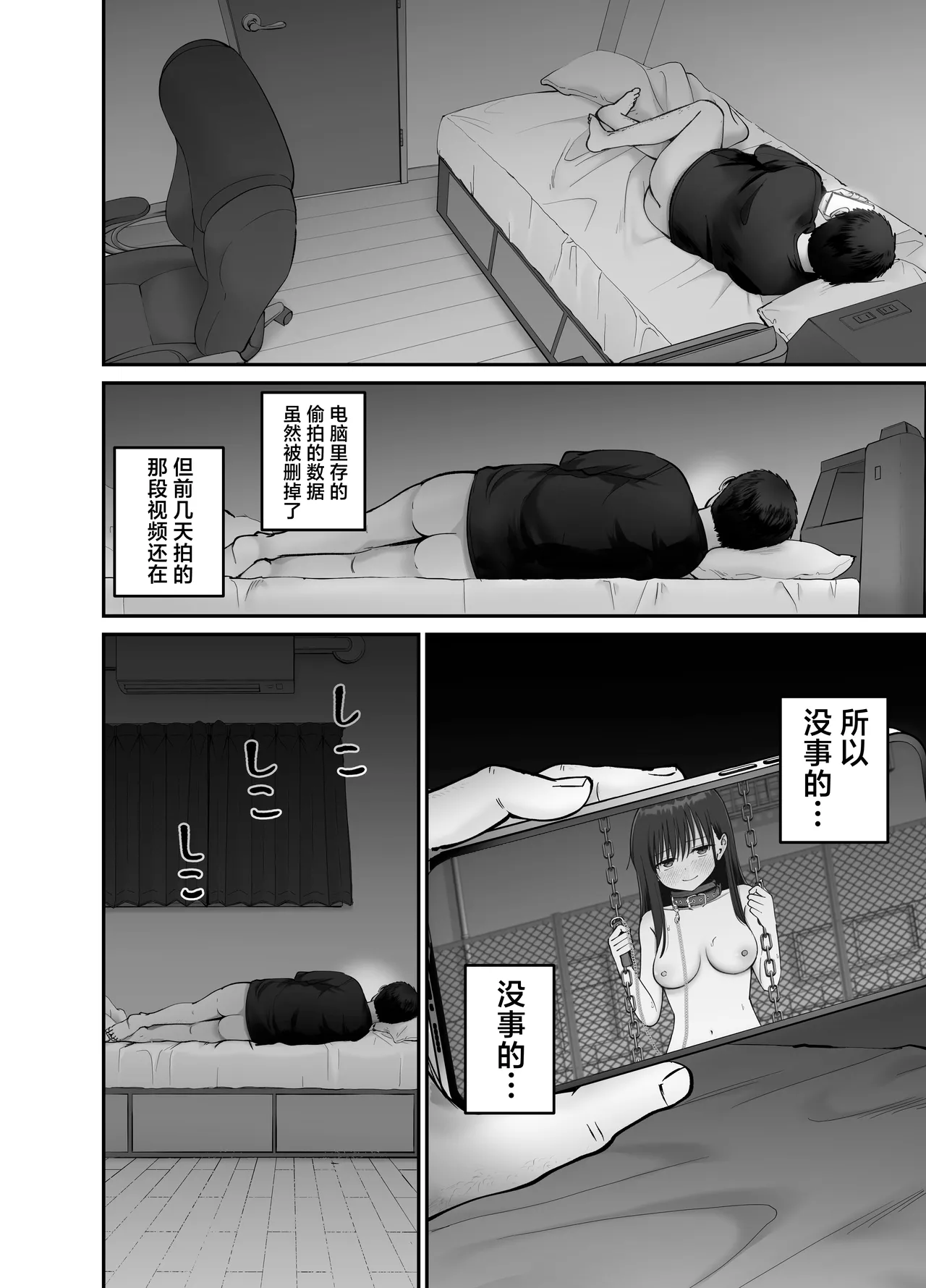 [Tarou Project (Ore Tarou)] Takuran no Musume 3 | 杜鹃之女 3  [Chinese] [白杨汉化组] 图片编号 48