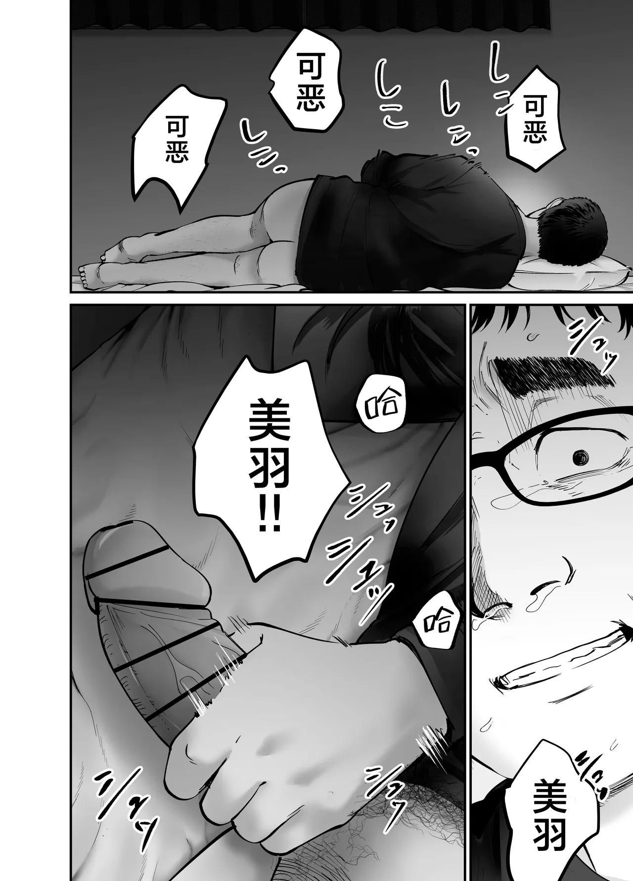 [Tarou Project (Ore Tarou)] Takuran no Musume 3 | 杜鹃之女 3  [Chinese] [白杨汉化组] 图片编号 50