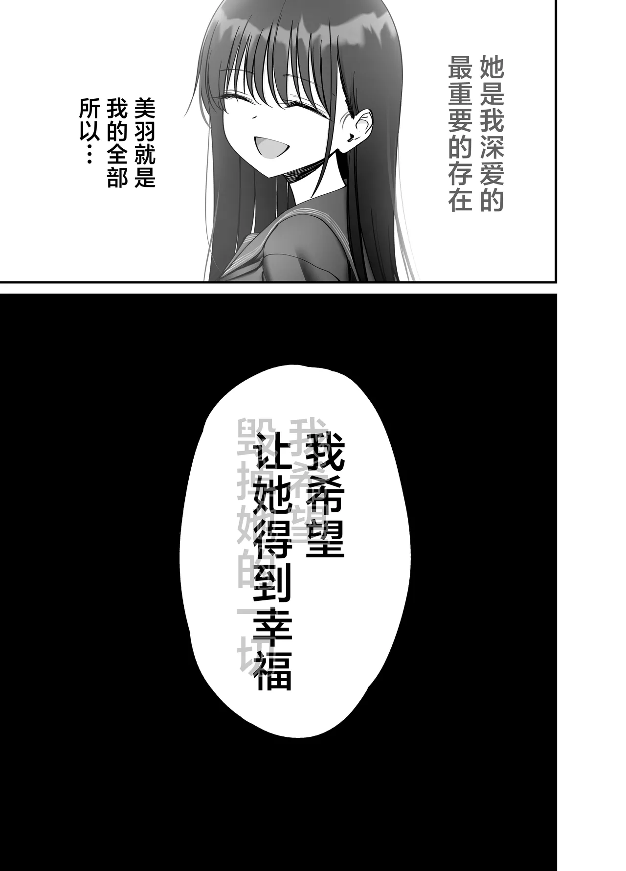 [Tarou Project (Ore Tarou)] Takuran no Musume 3 | 杜鹃之女 3  [Chinese] [白杨汉化组] 图片编号 51