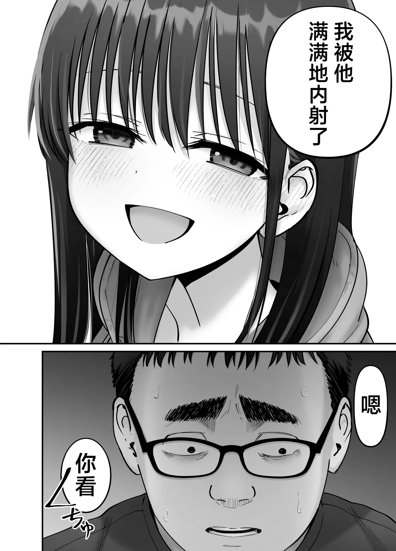 [Tarou Project (Ore Tarou)] Takuran no Musume 3 | 杜鹃之女 3  [Chinese] [白杨汉化组] 图片编号 54