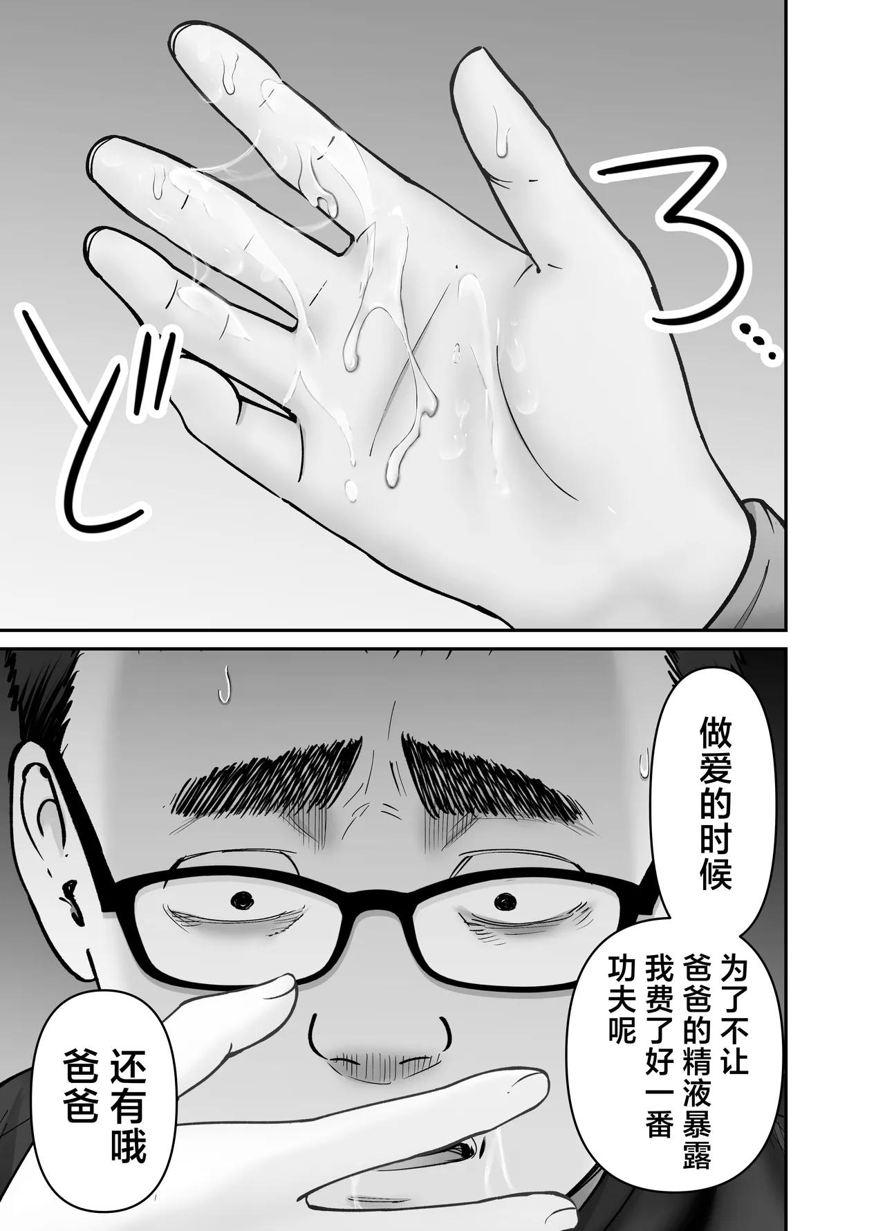 [Tarou Project (Ore Tarou)] Takuran no Musume 3 | 杜鹃之女 3  [Chinese] [白杨汉化组] 图片编号 55