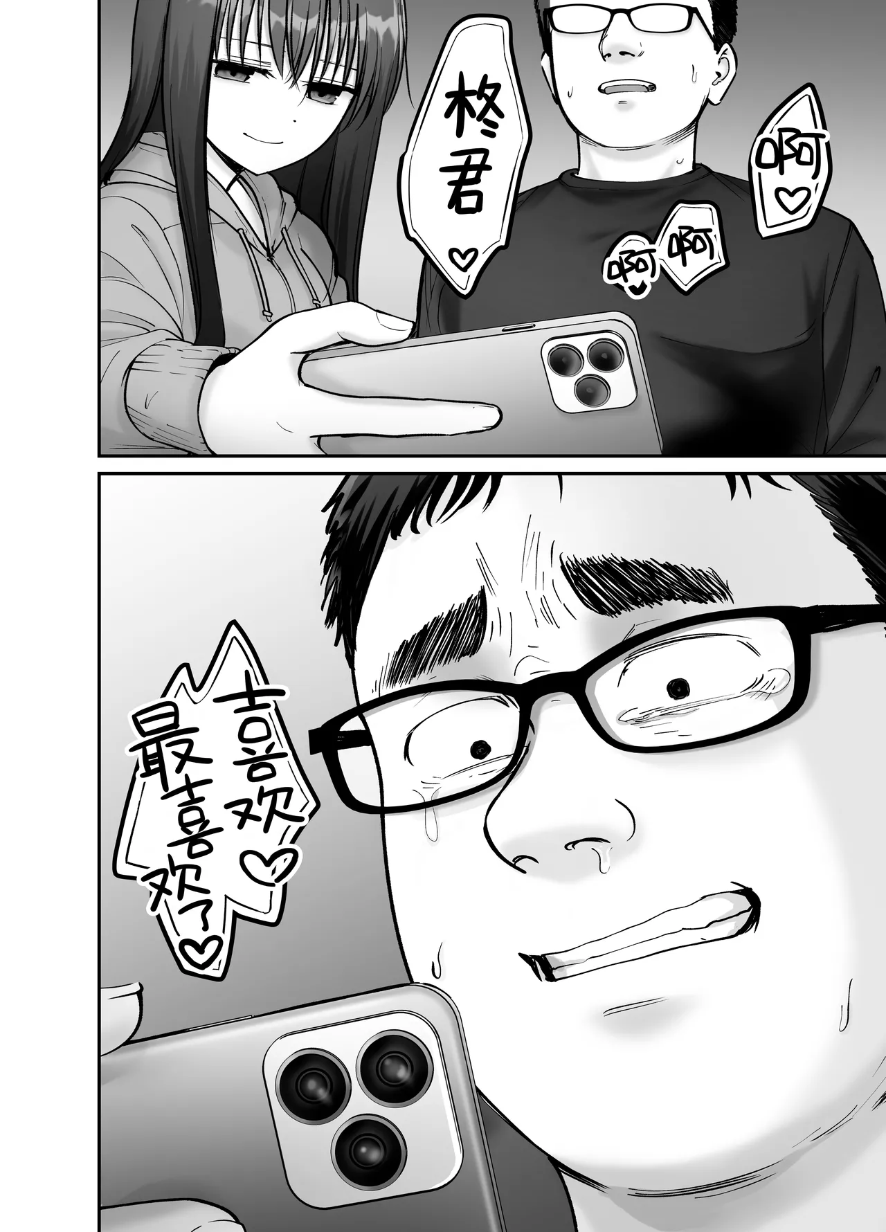 [Tarou Project (Ore Tarou)] Takuran no Musume 3 | 杜鹃之女 3  [Chinese] [白杨汉化组] 图片编号 58