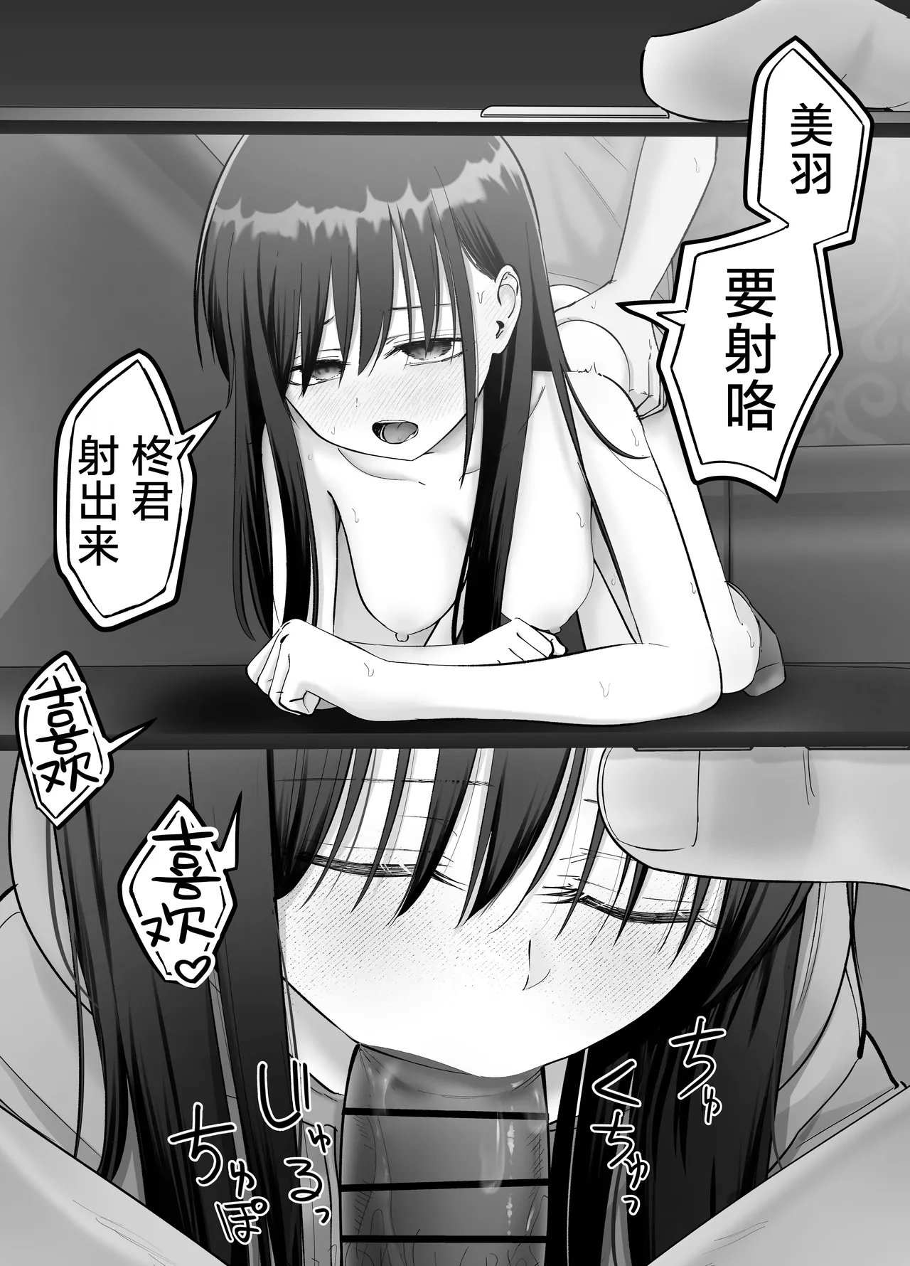 [Tarou Project (Ore Tarou)] Takuran no Musume 3 | 杜鹃之女 3  [Chinese] [白杨汉化组] 图片编号 62