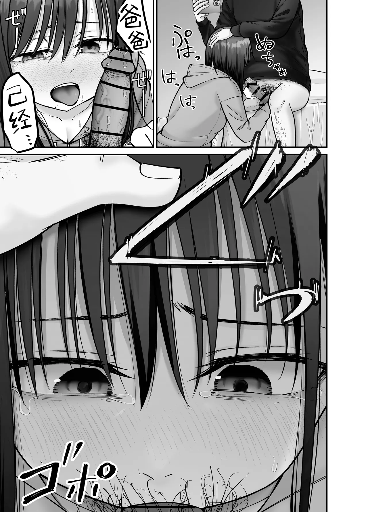 [Tarou Project (Ore Tarou)] Takuran no Musume 3 | 杜鹃之女 3  [Chinese] [白杨汉化组] 图片编号 65