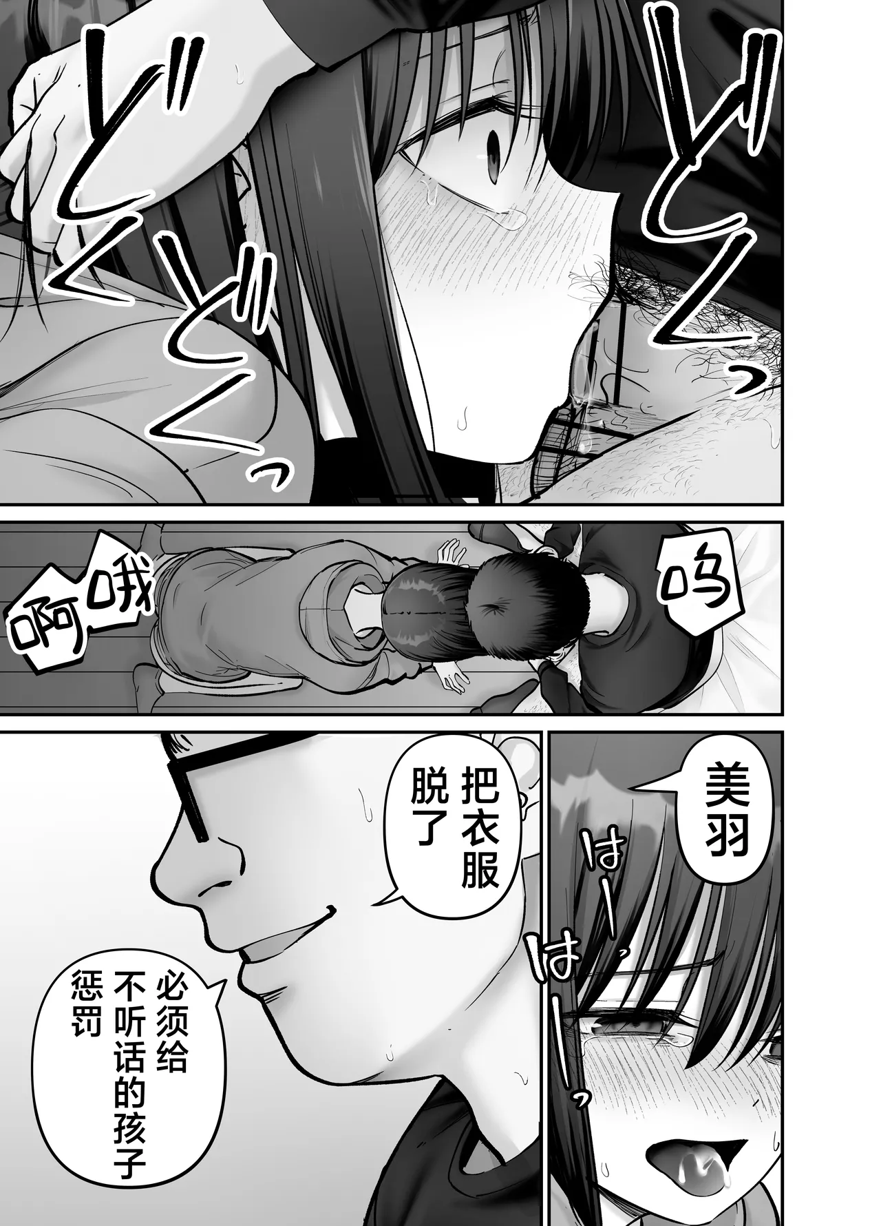 [Tarou Project (Ore Tarou)] Takuran no Musume 3 | 杜鹃之女 3  [Chinese] [白杨汉化组] 图片编号 67